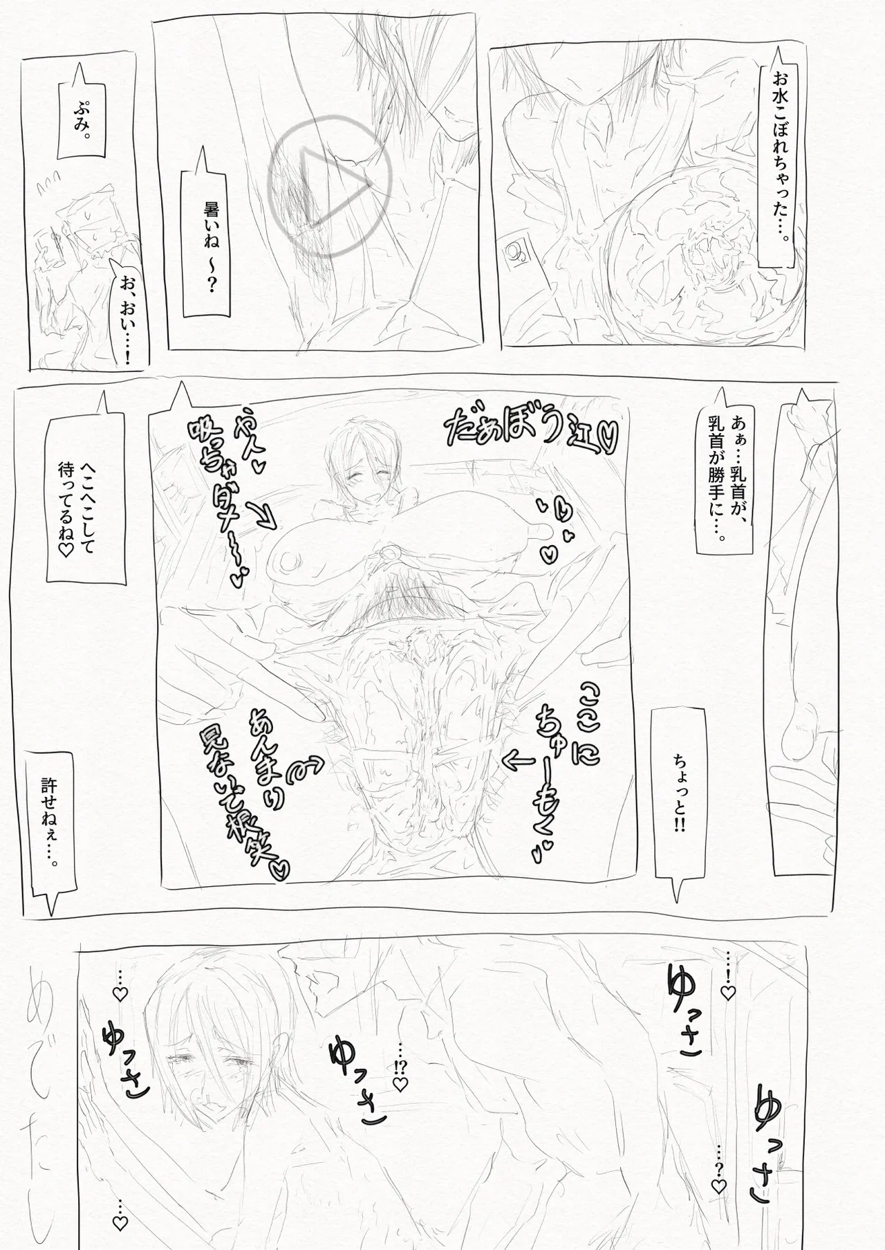 หน้า 102