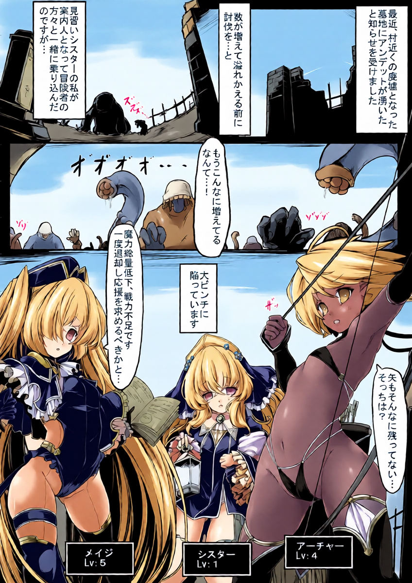 [hisui] Continue Dekimasen deshita!!CASE:2 [Digital]