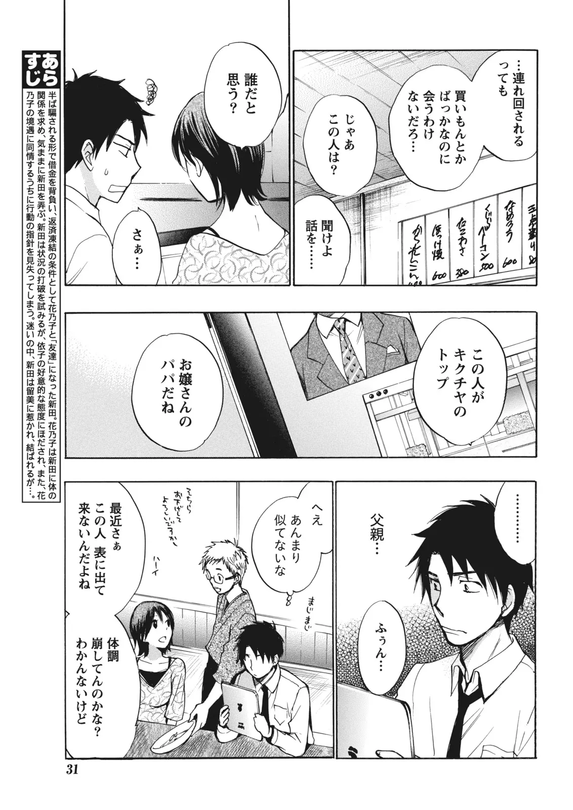 หน้า 31