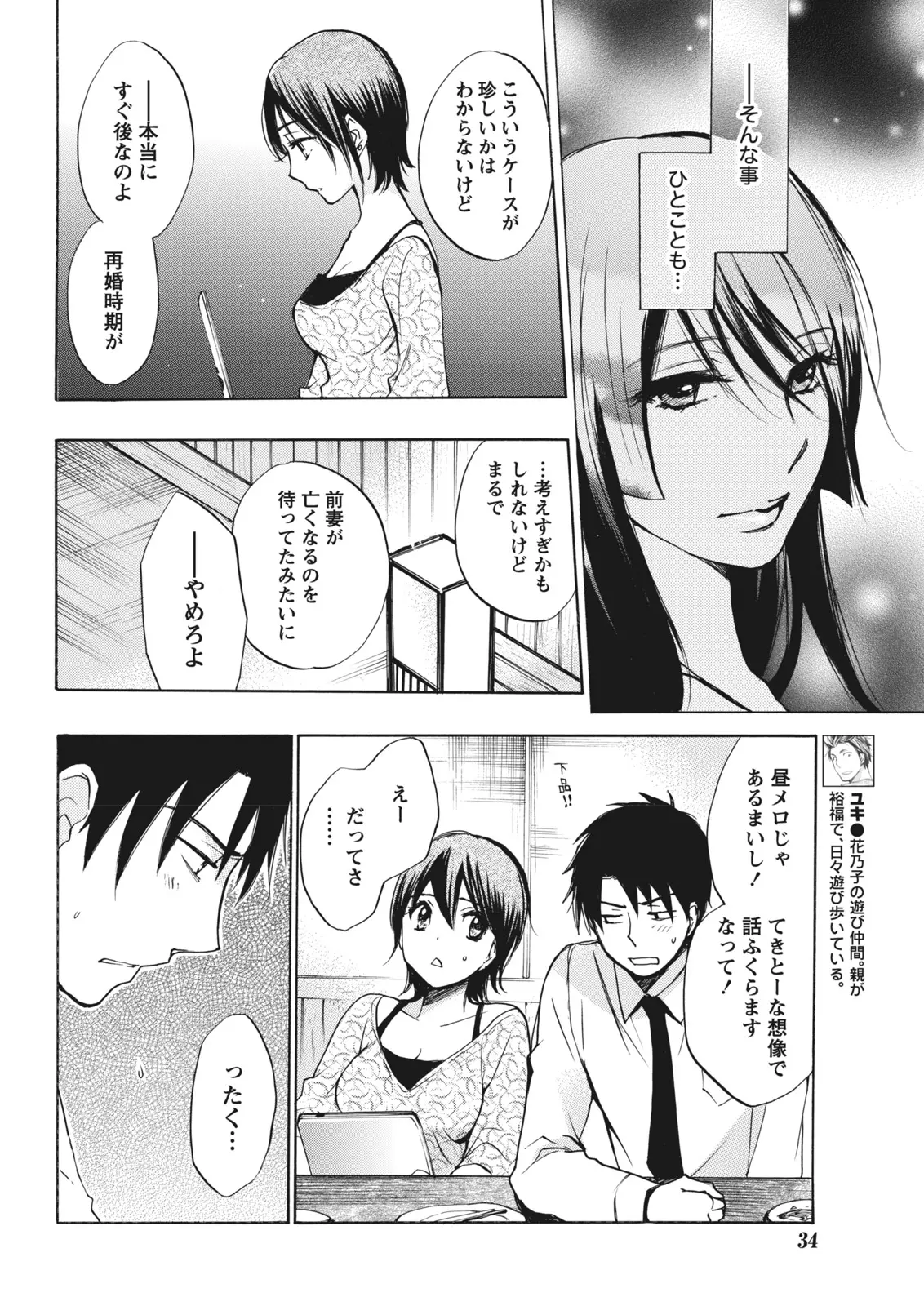 หน้า 34