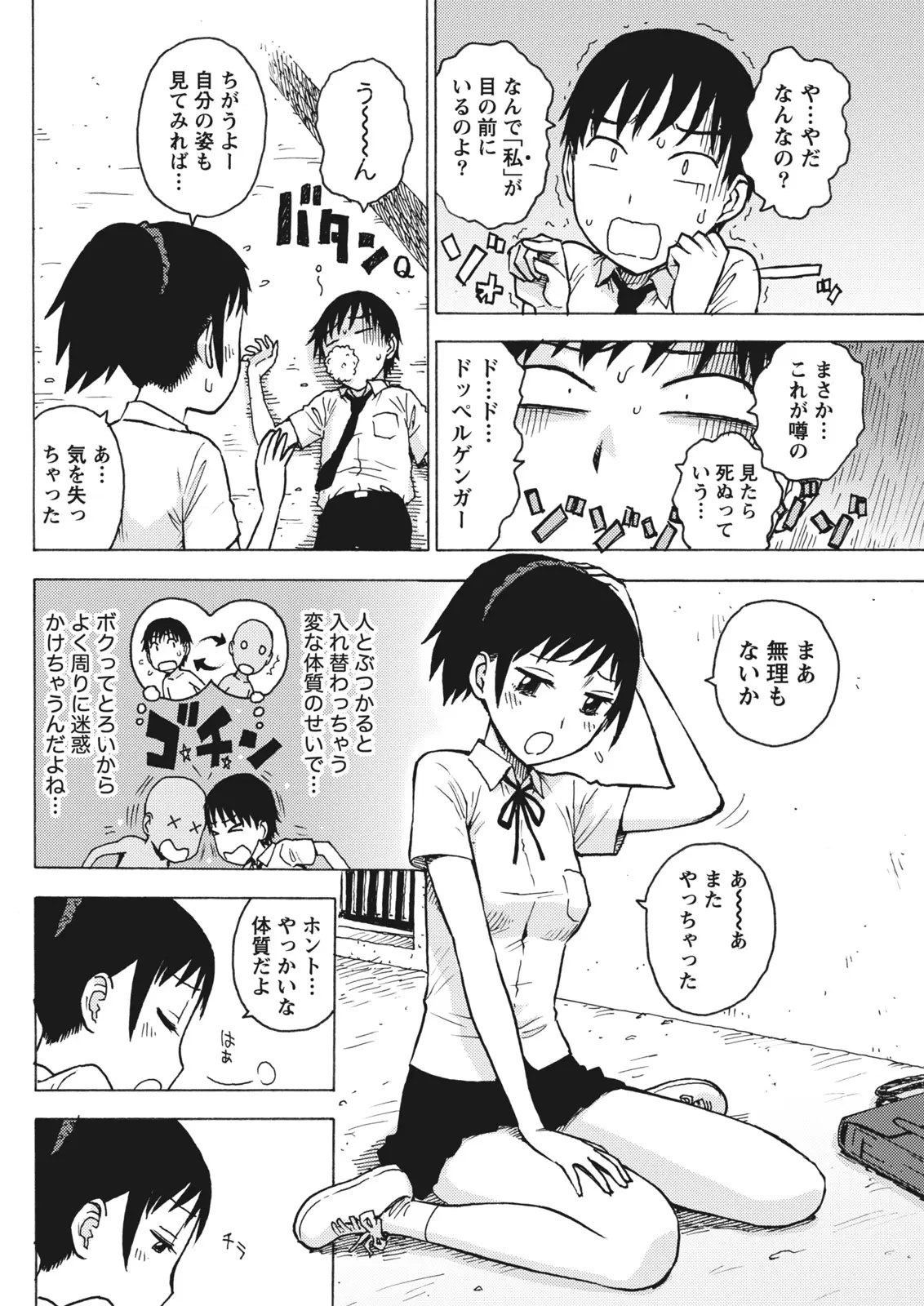 หน้า 56