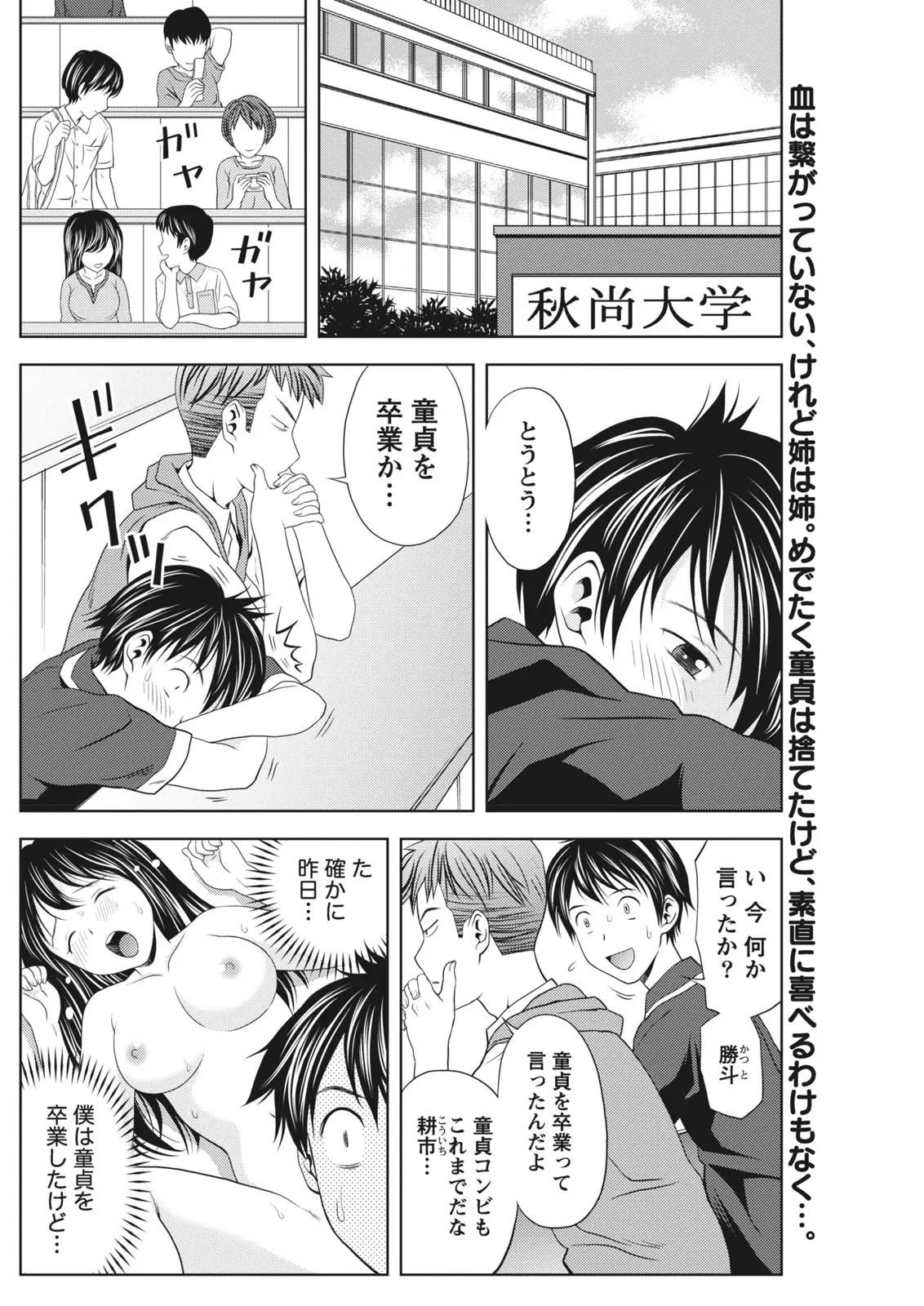 หน้า 112