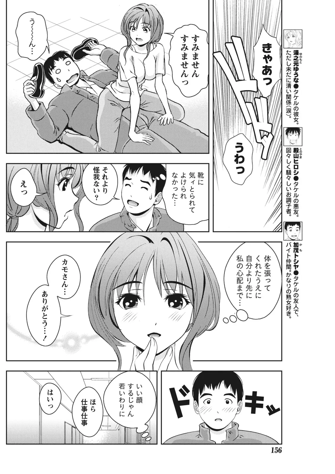 หน้า 154