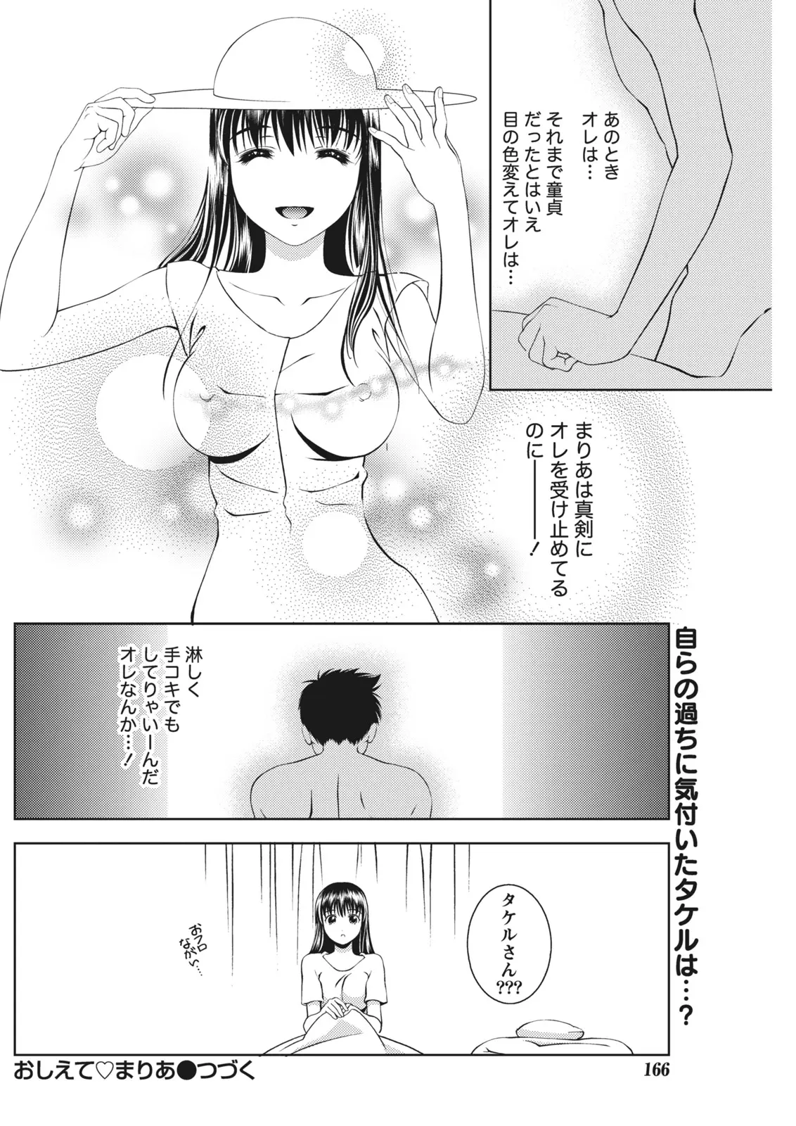 หน้า 164