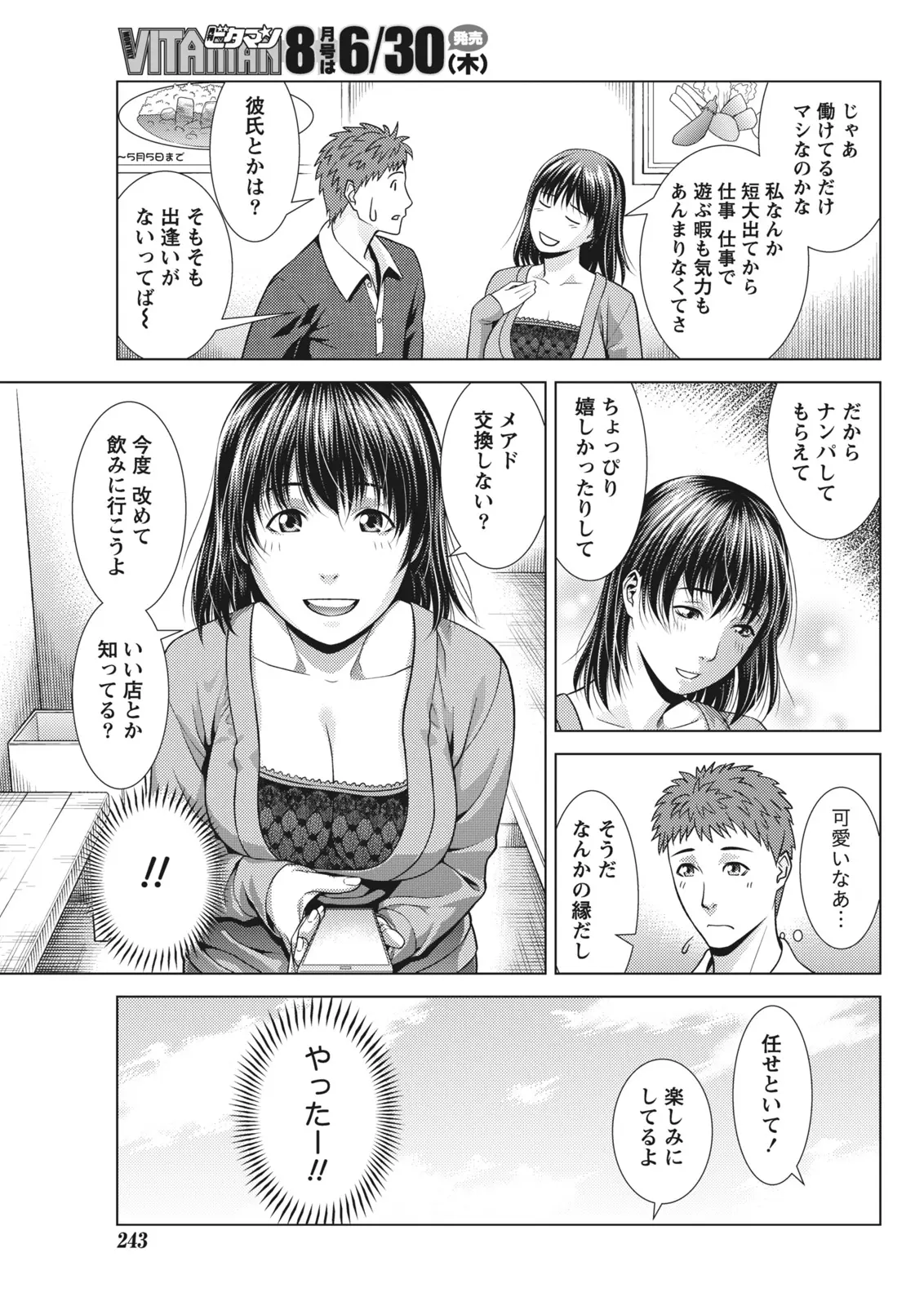หน้า 237