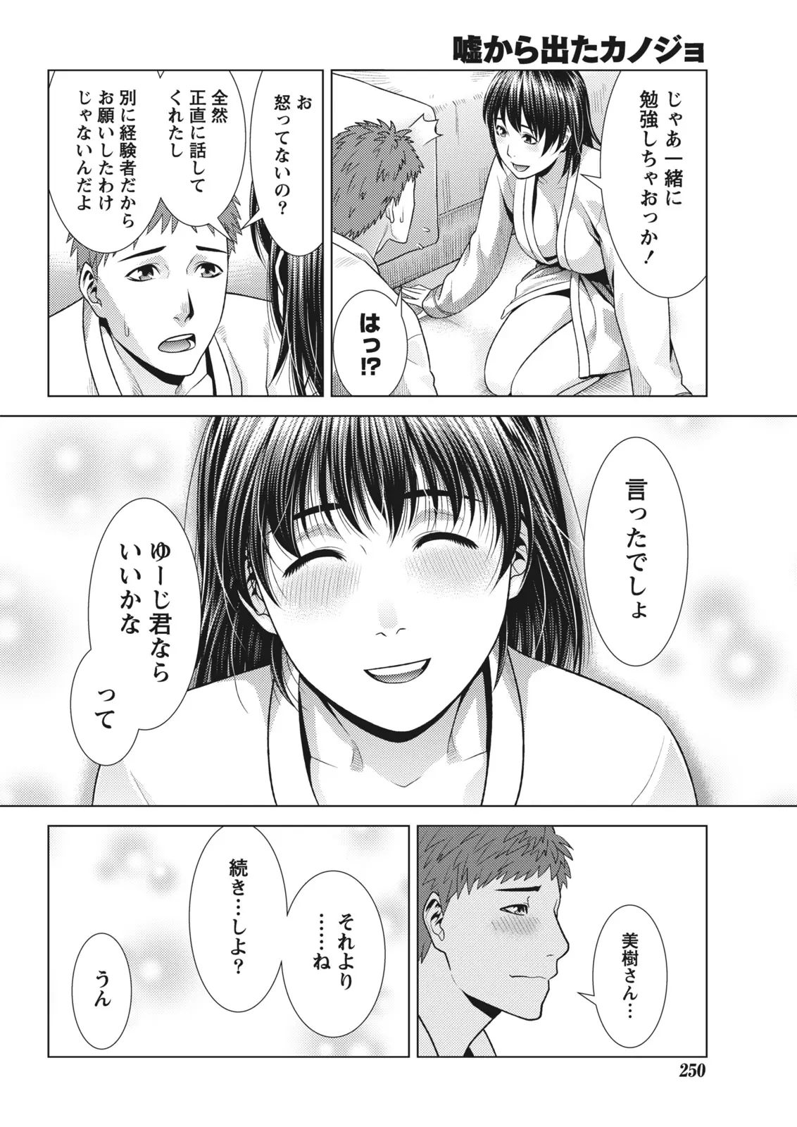 หน้า 244
