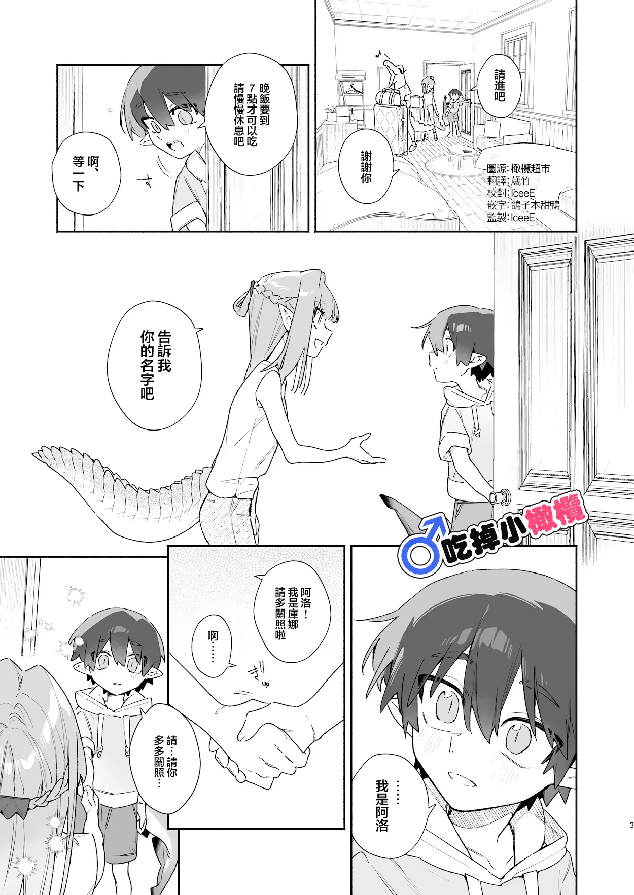 หน้า 3