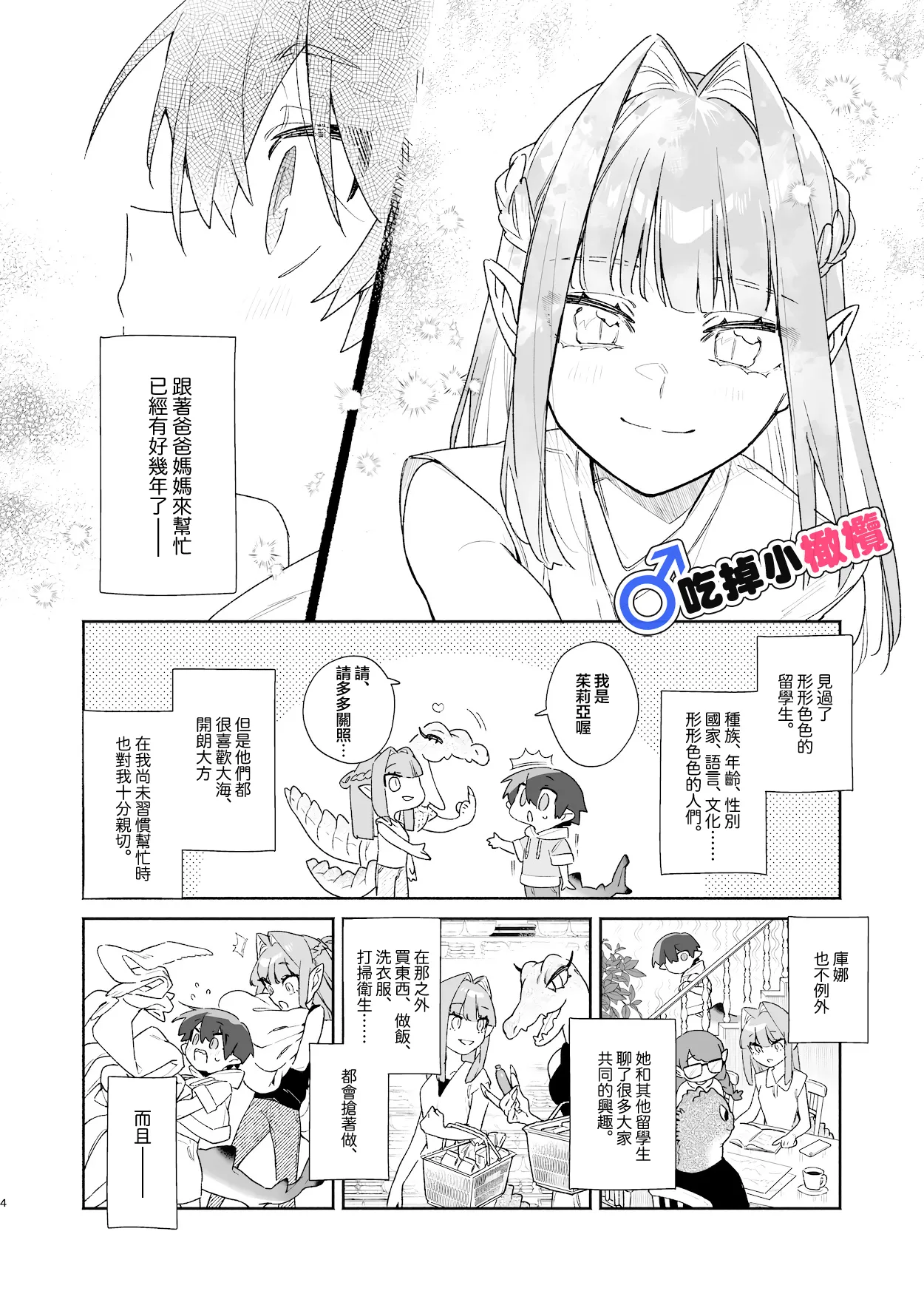 หน้า 4