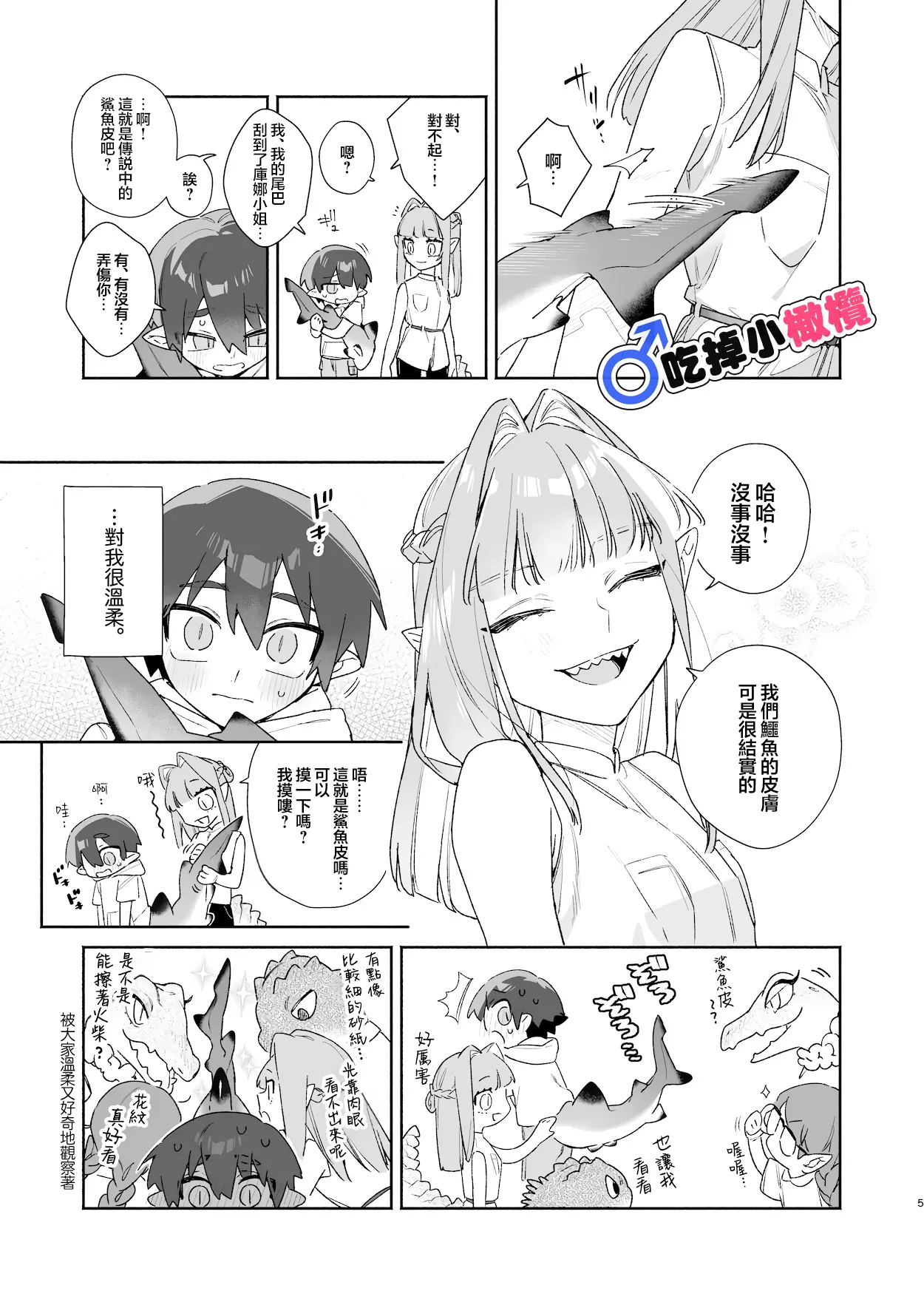หน้า 5