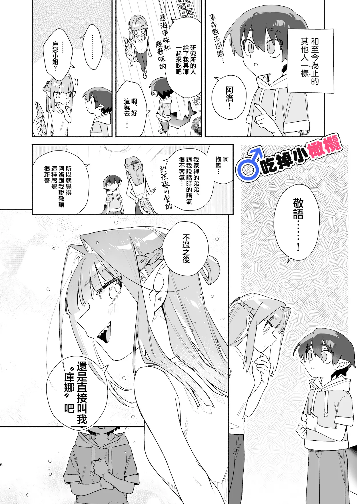 หน้า 6