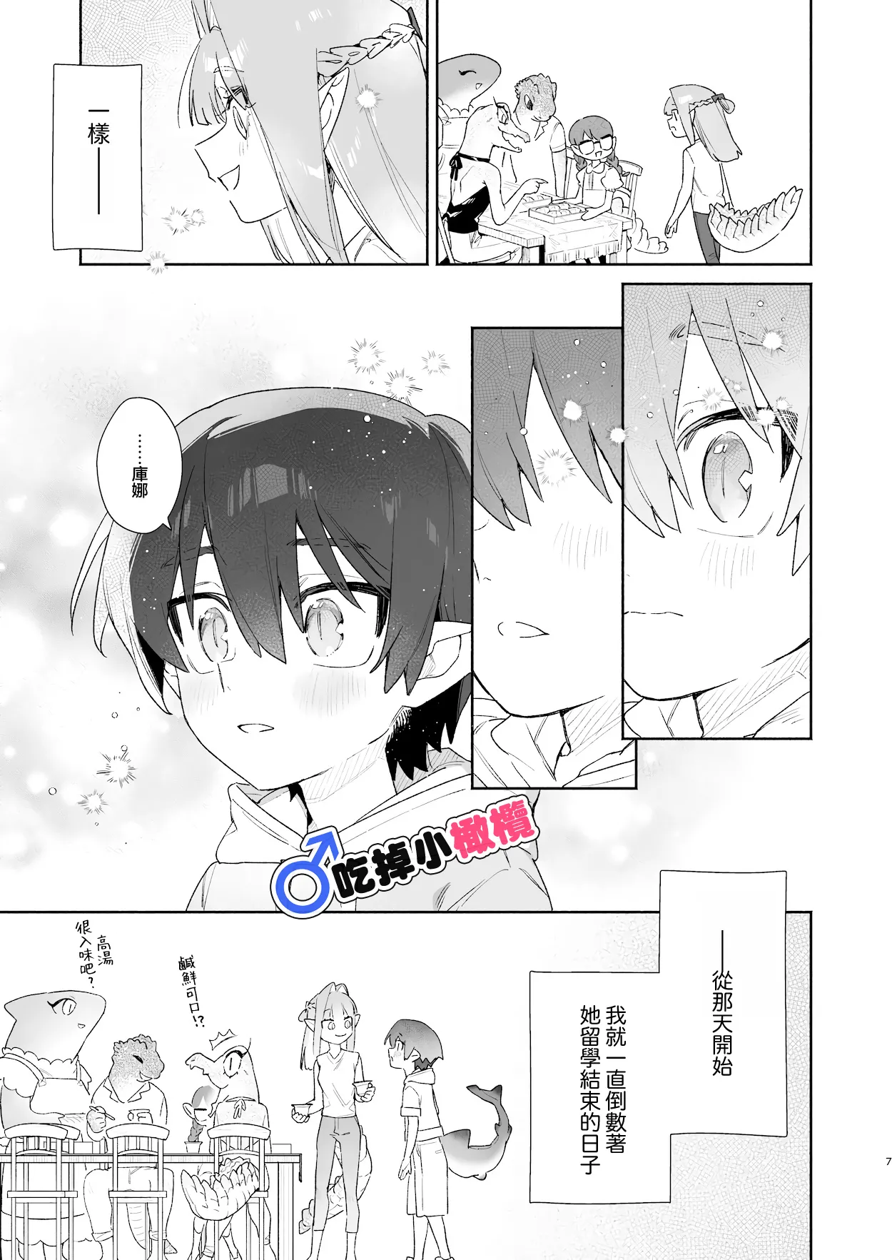 หน้า 7
