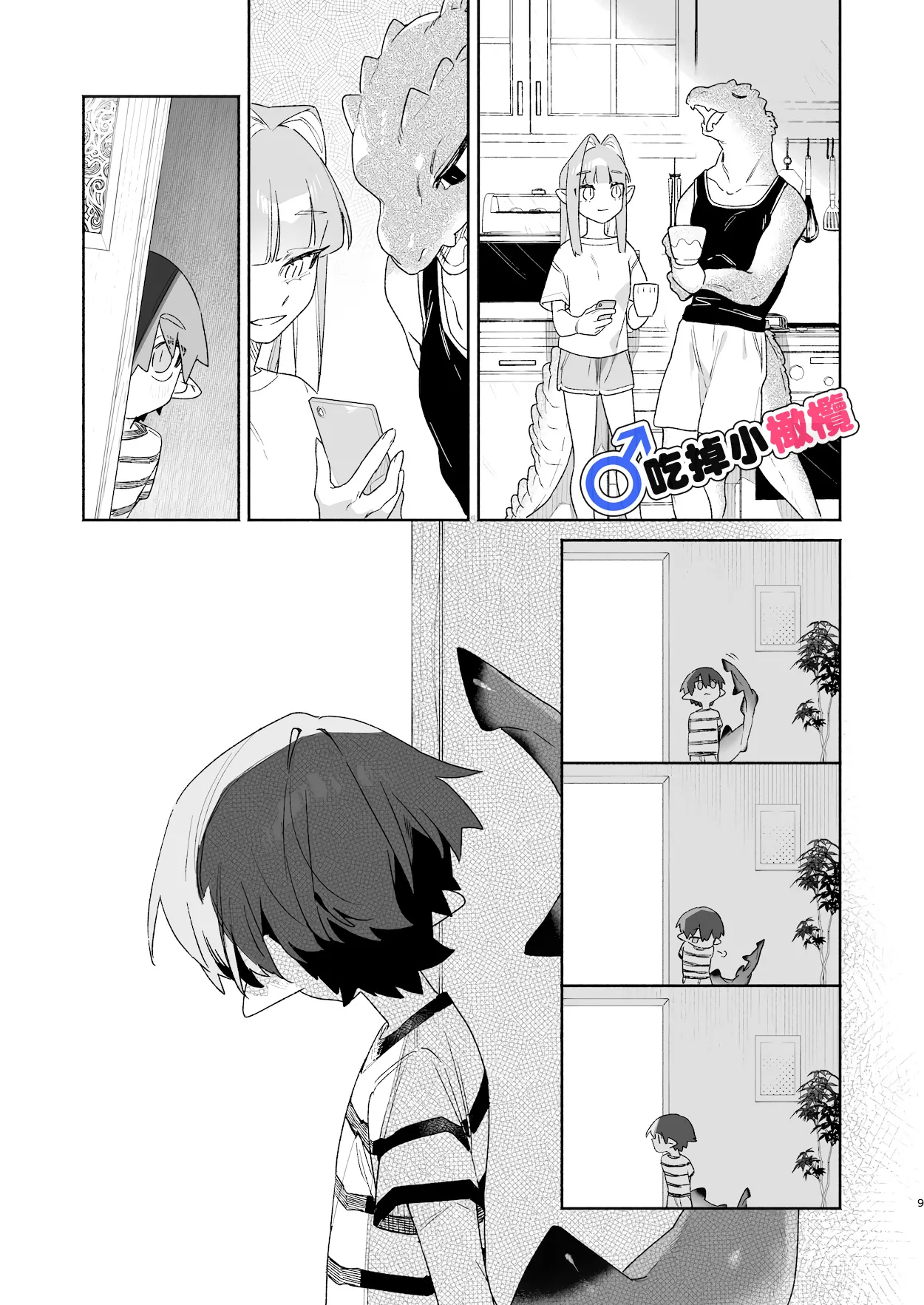 หน้า 9