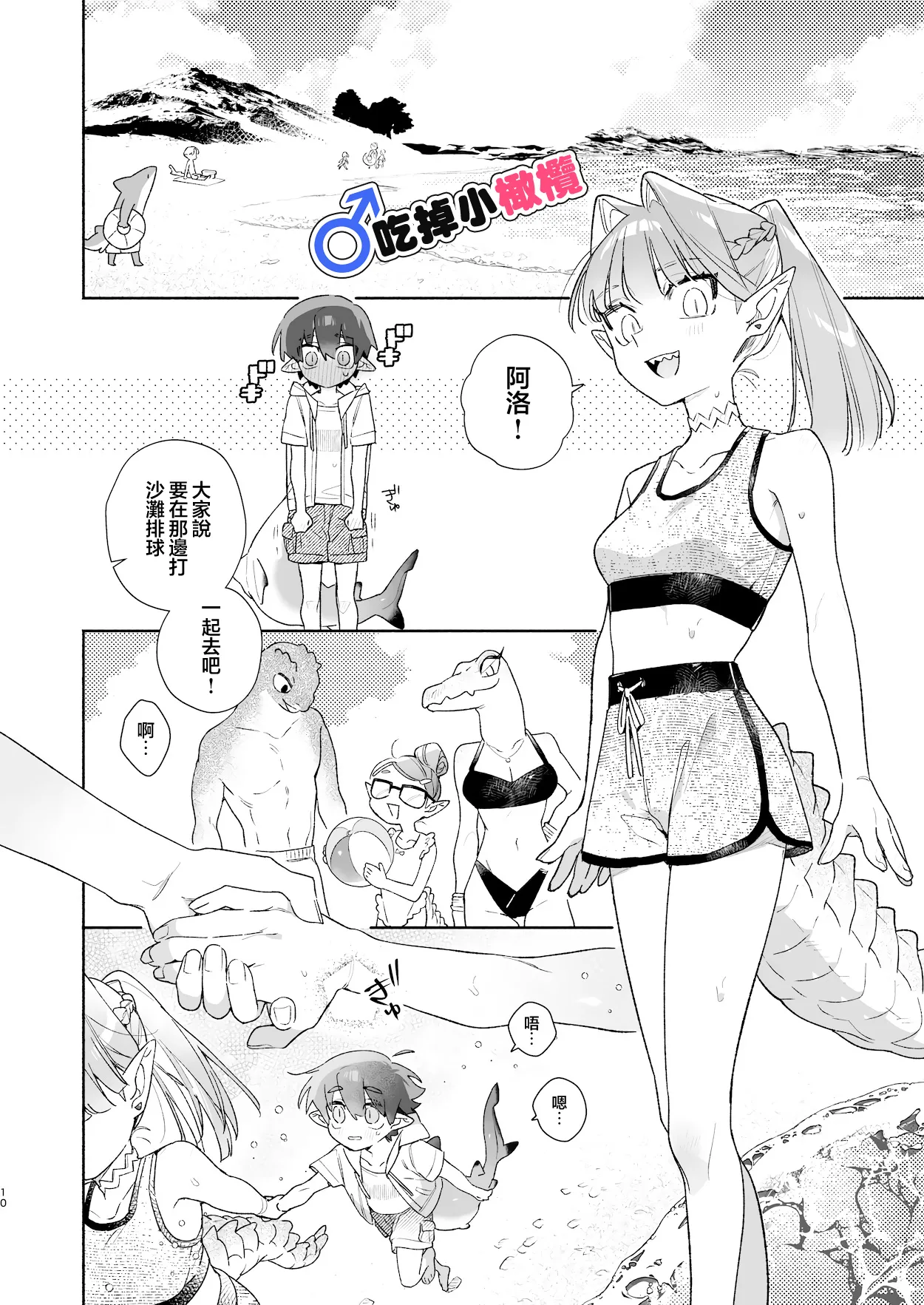 หน้า 10