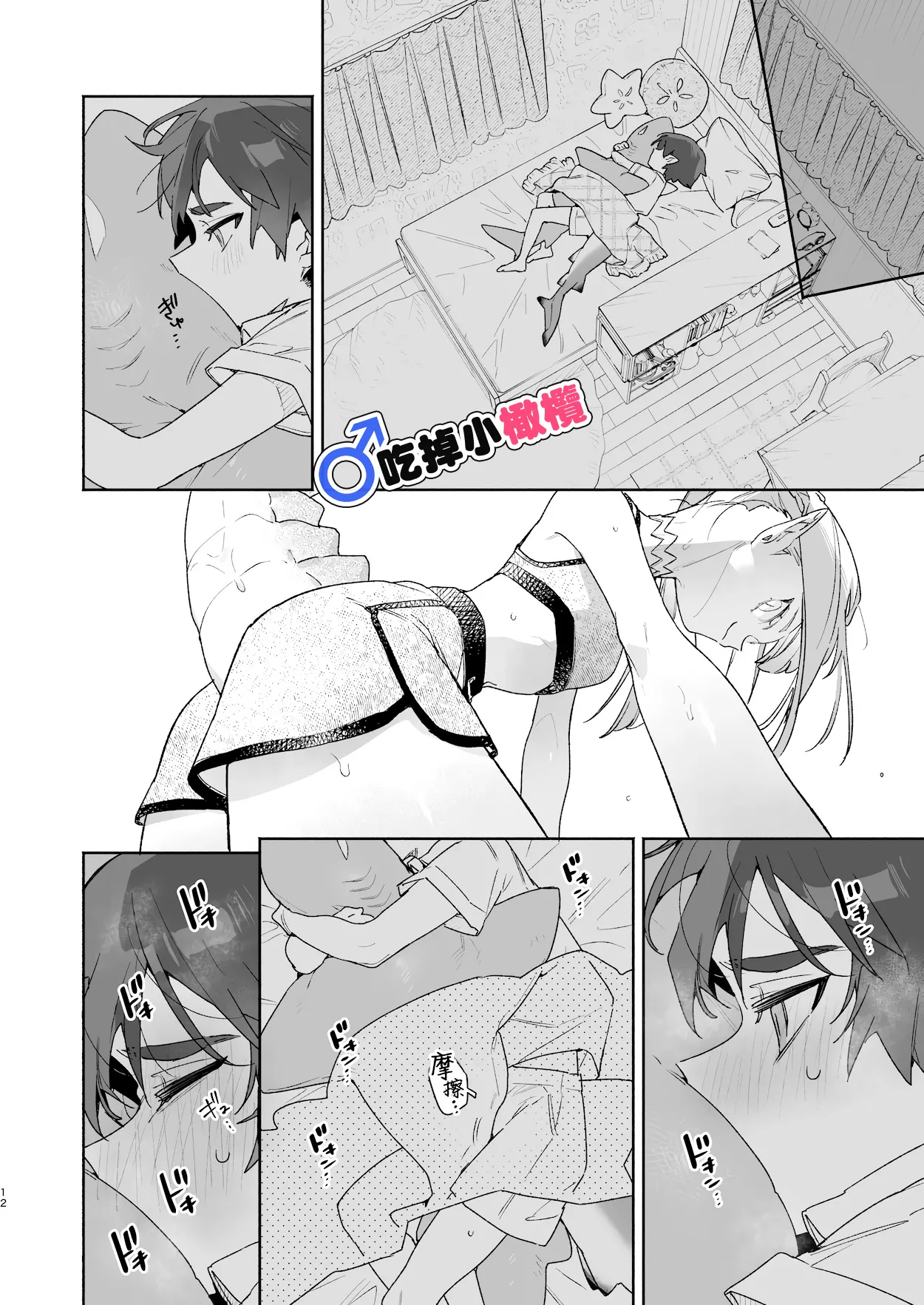 หน้า 12