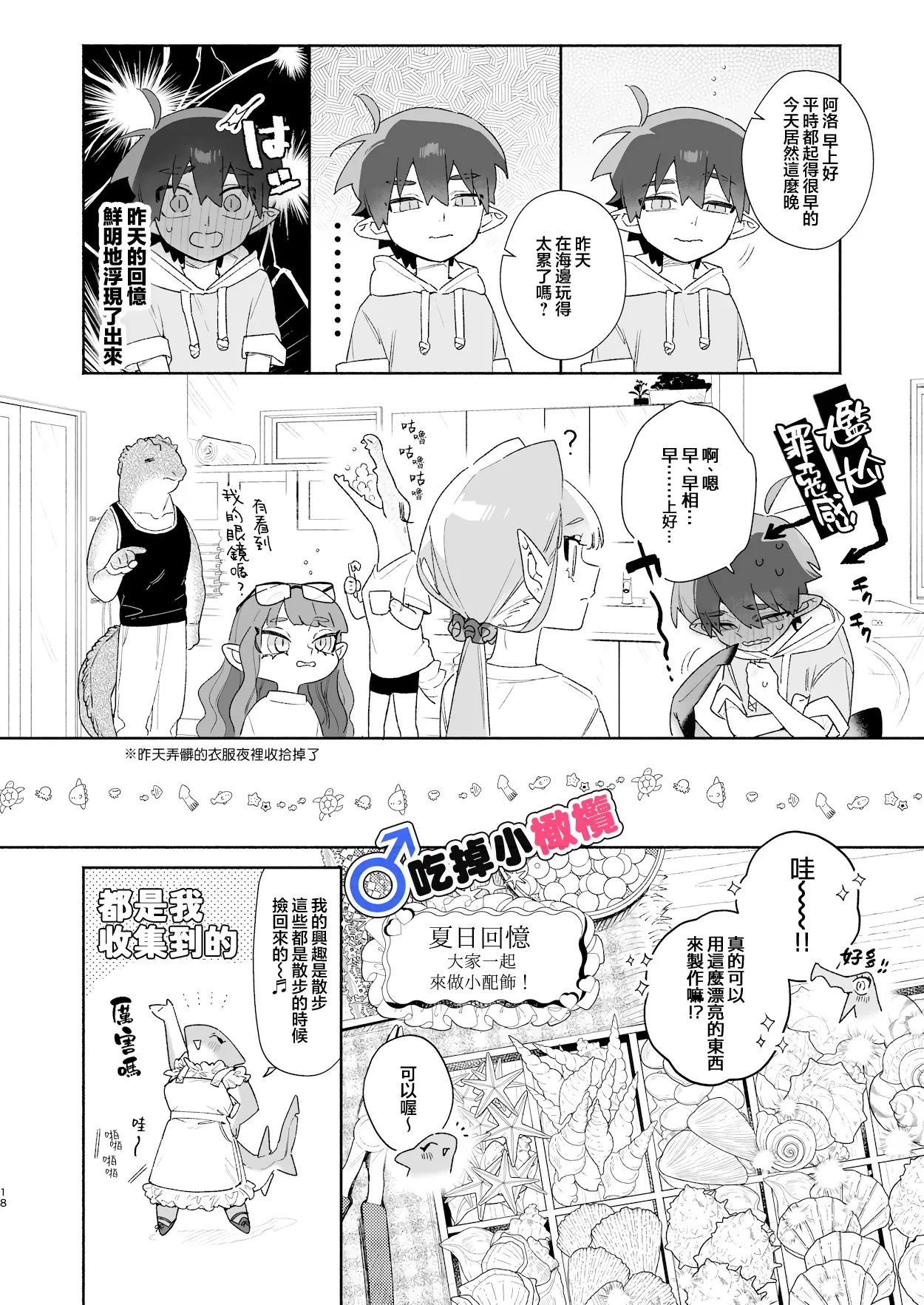 หน้า 18