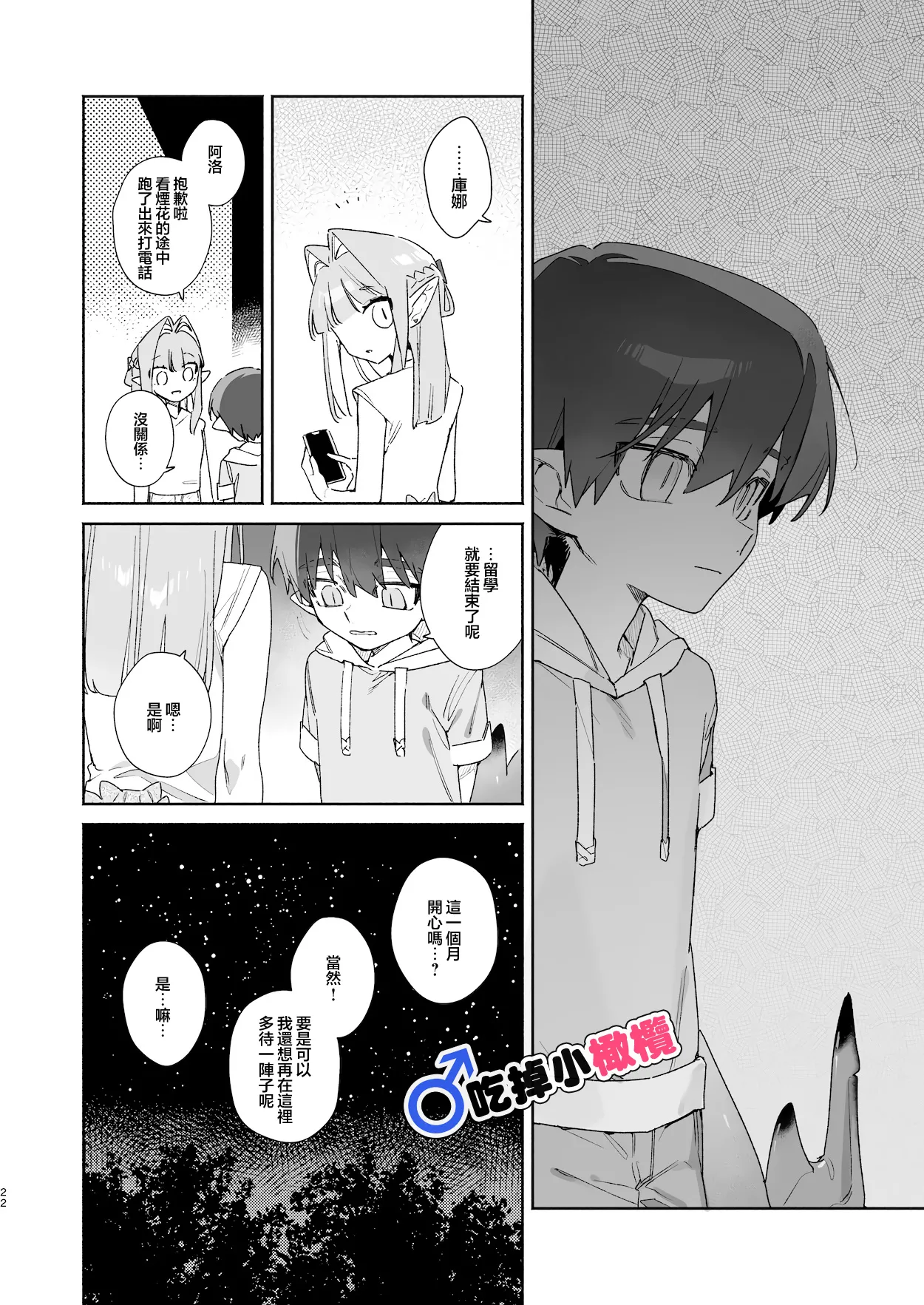 หน้า 22