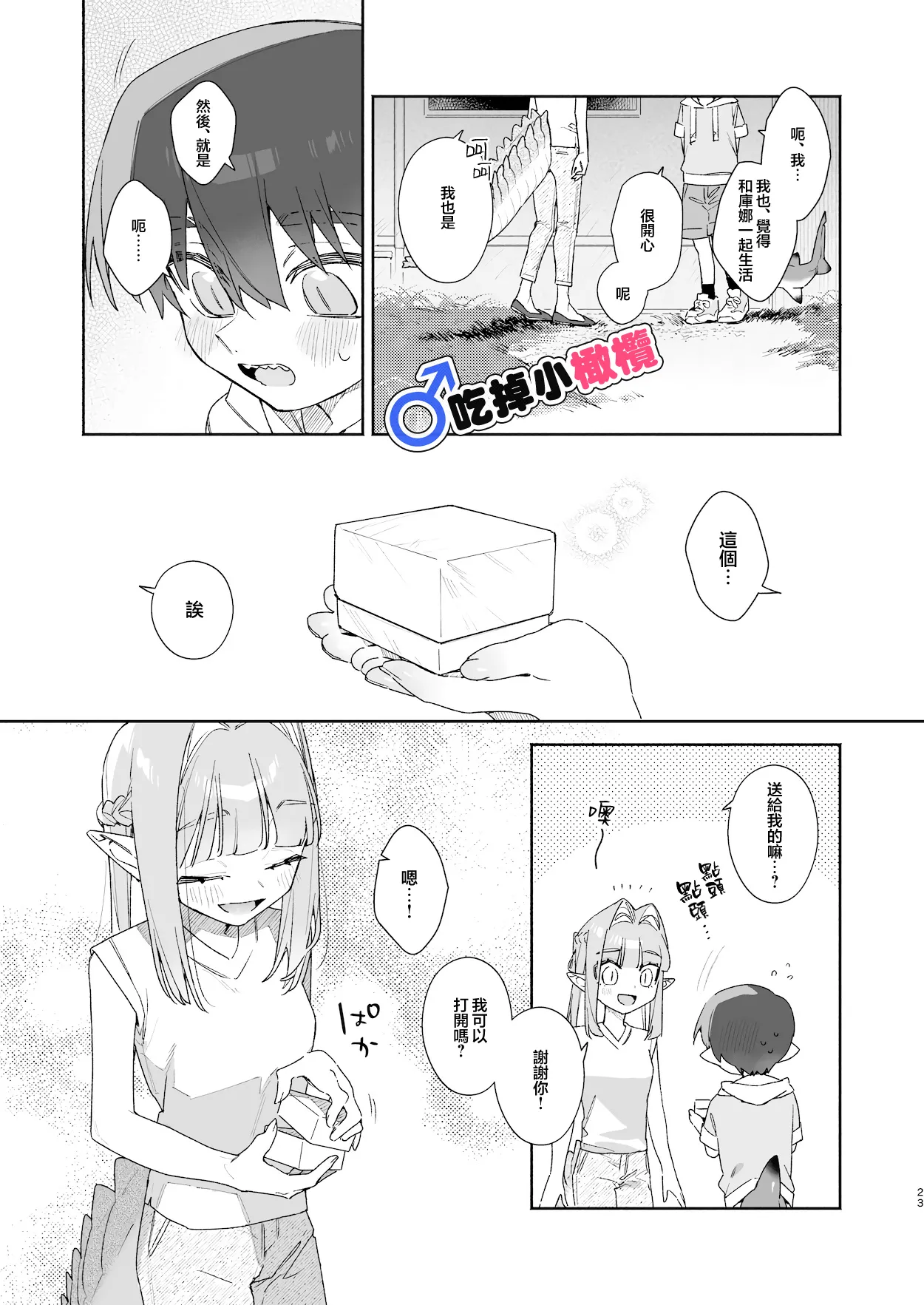 หน้า 23