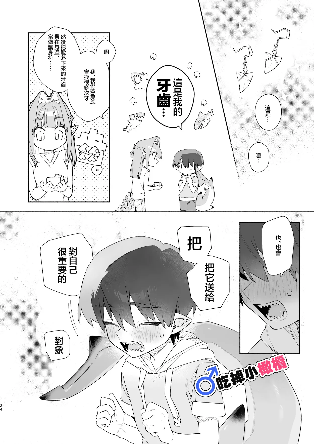 หน้า 24