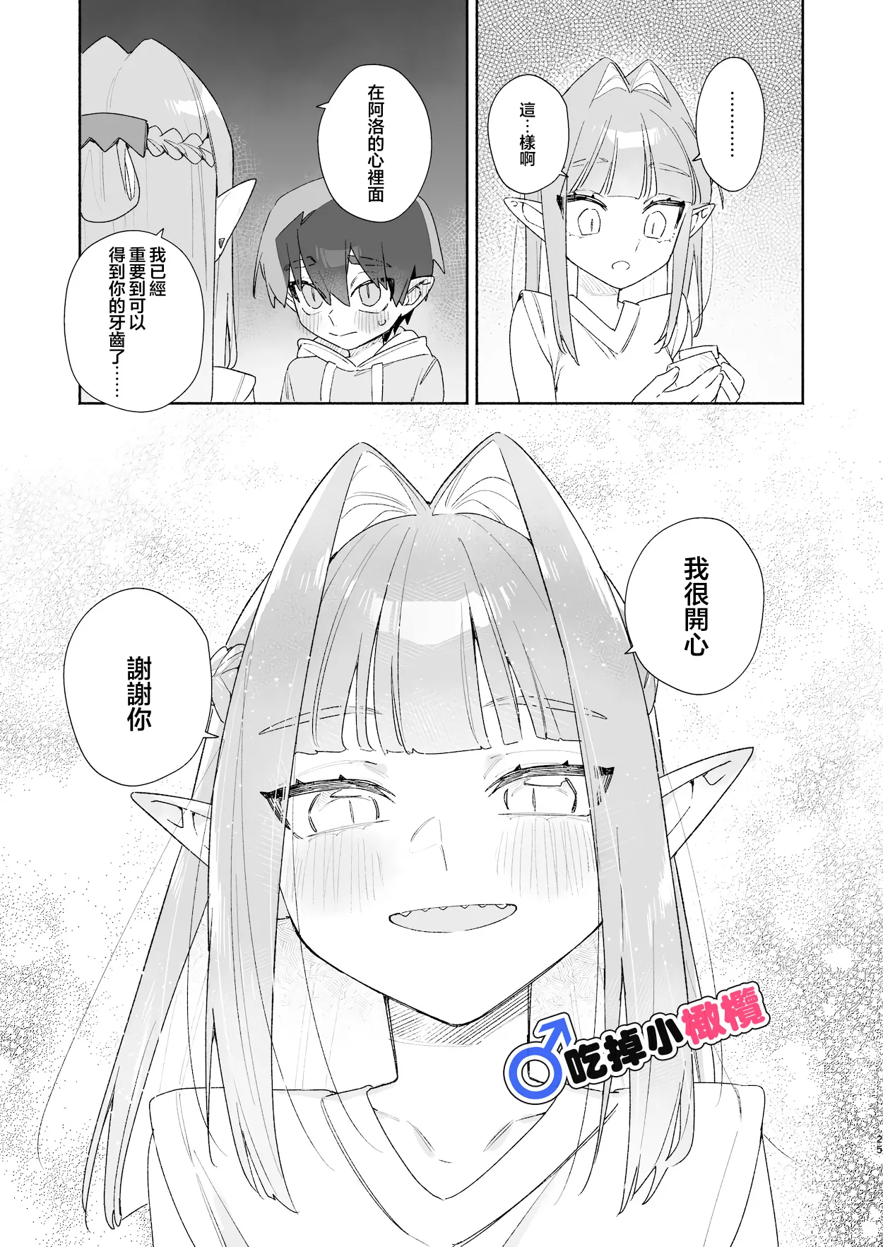 หน้า 25