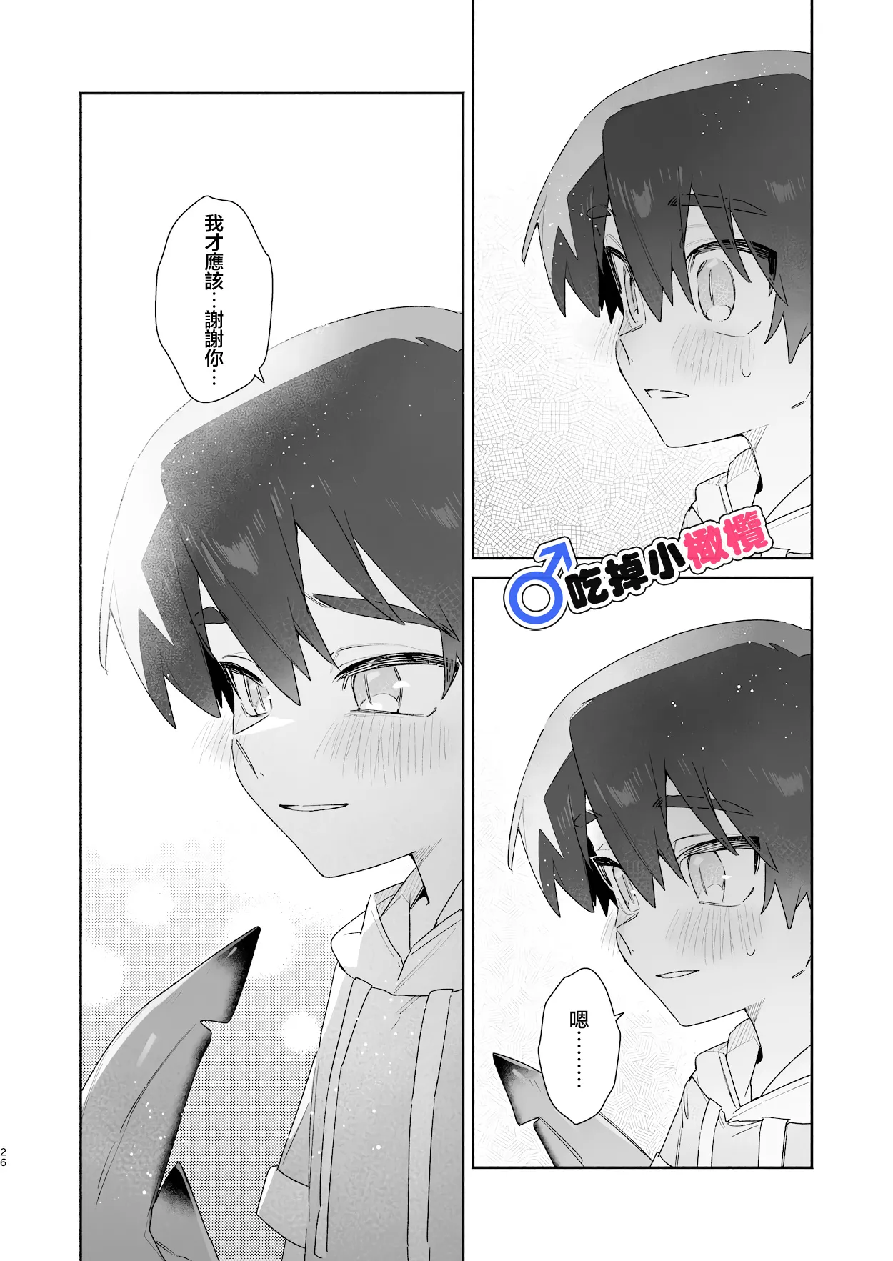 หน้า 26
