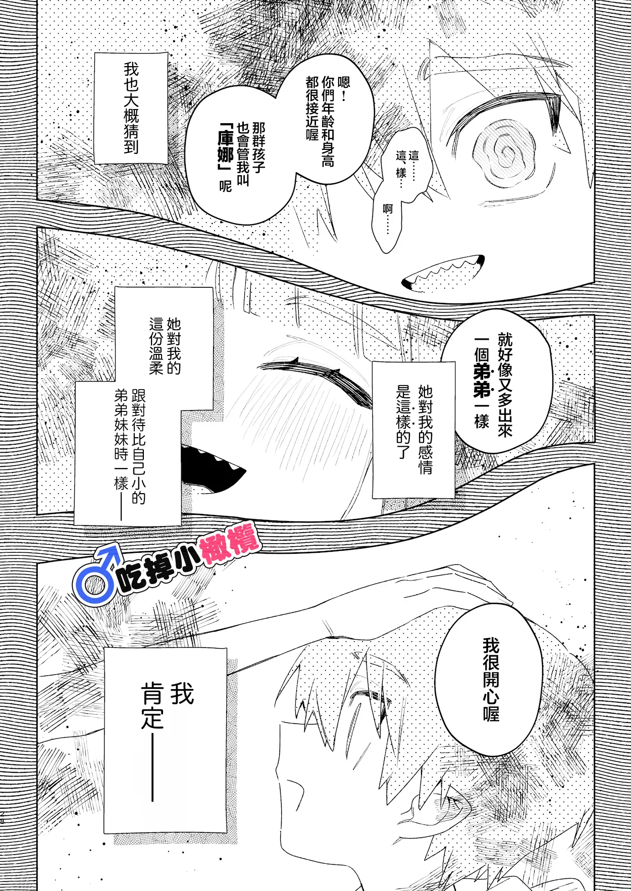 หน้า 28