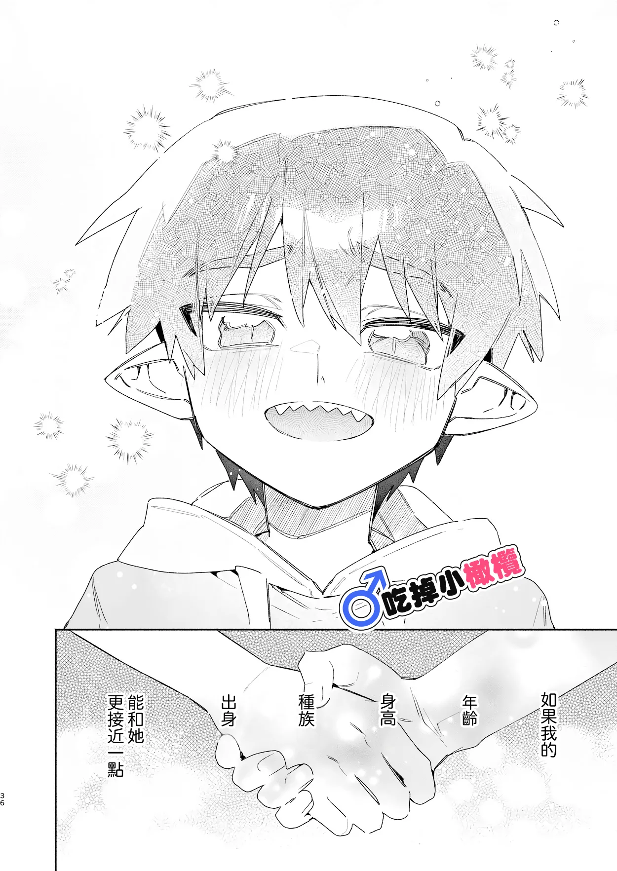 หน้า 36