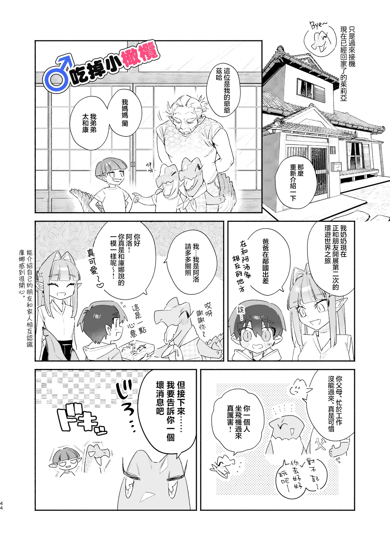 หน้า 44