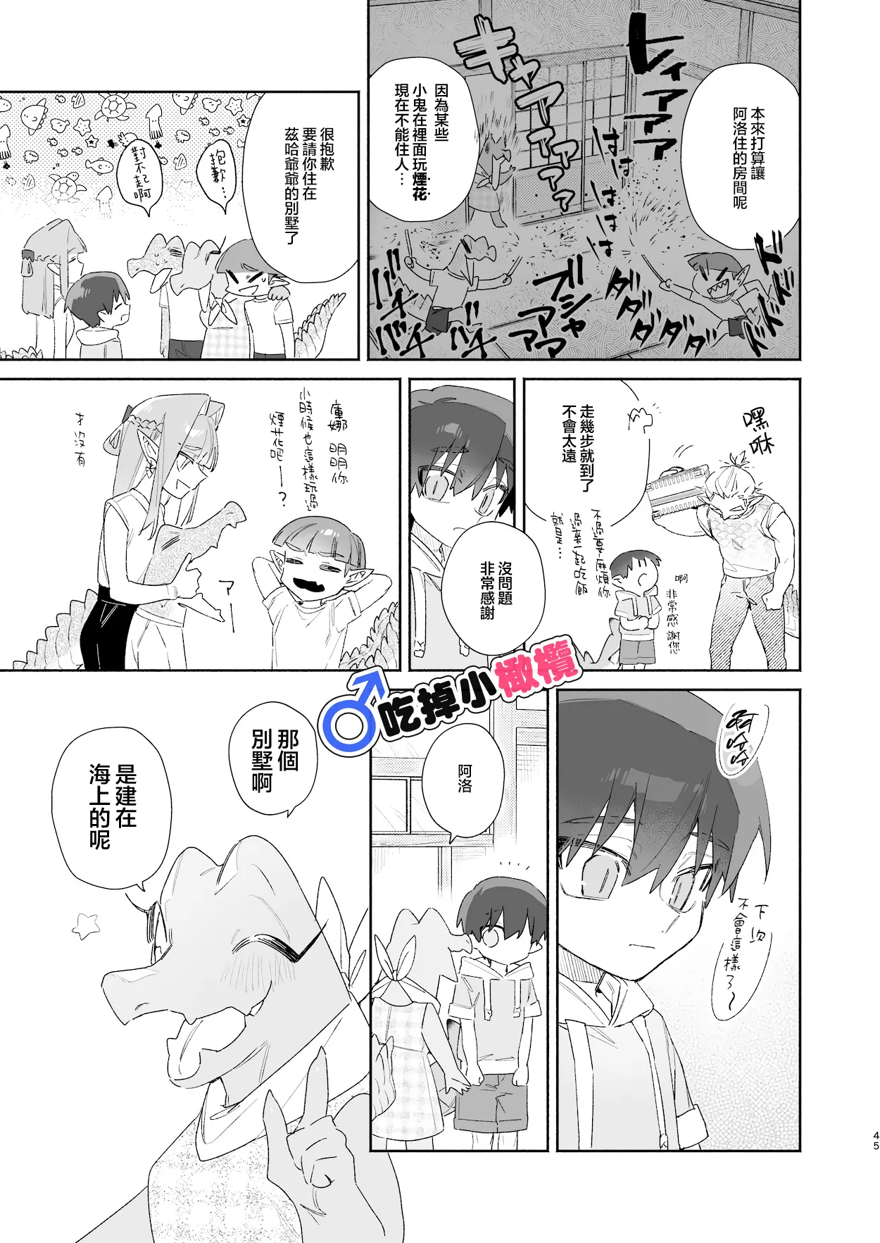 หน้า 45