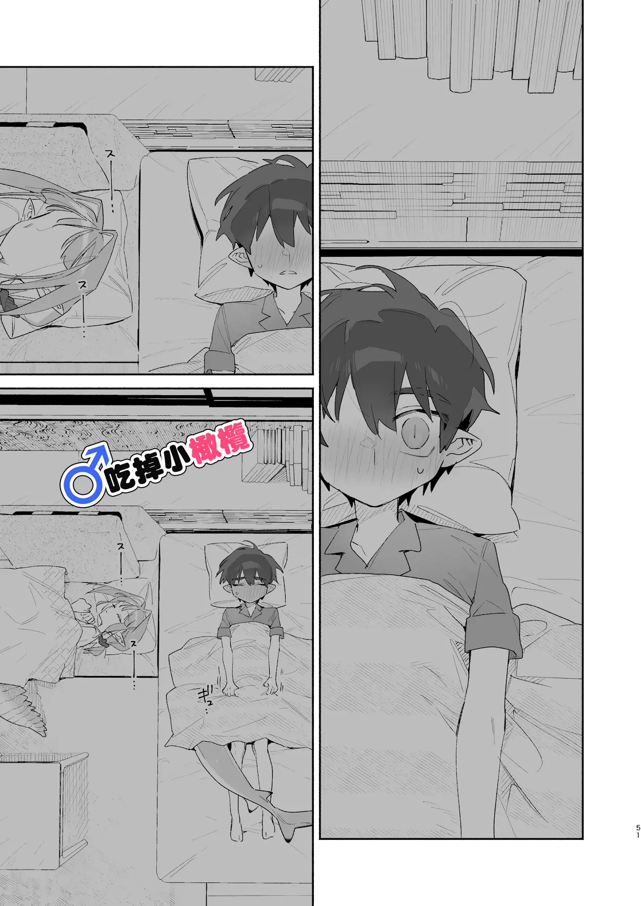 หน้า 51