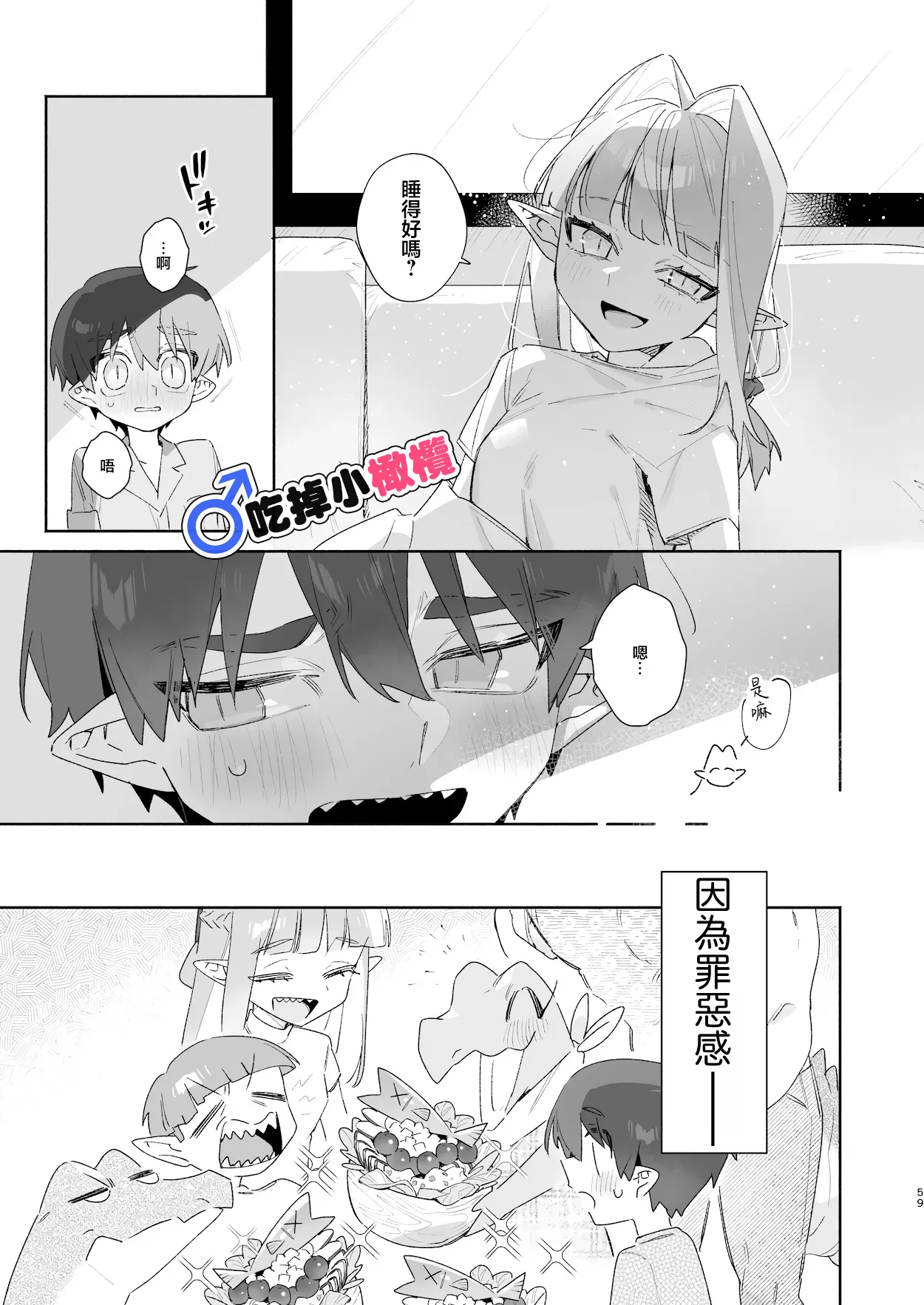 หน้า 59