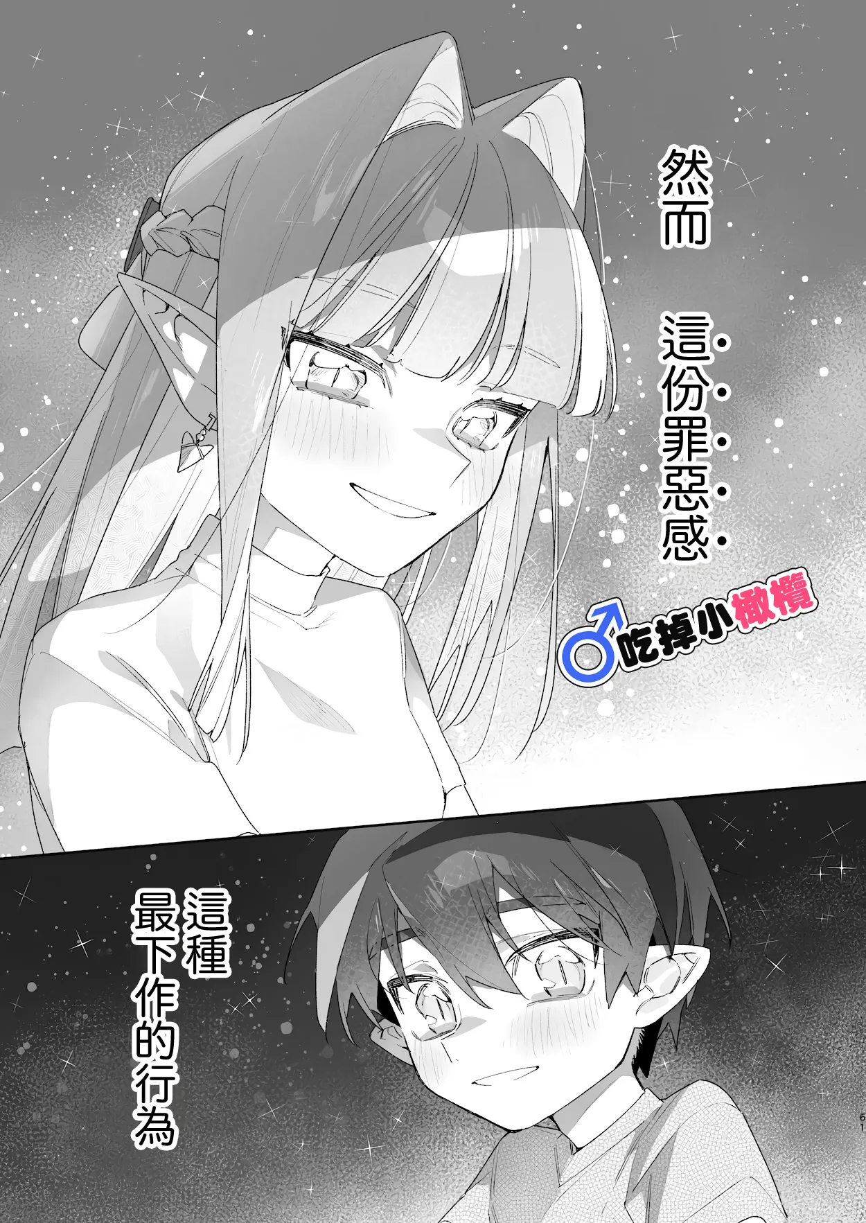 หน้า 61