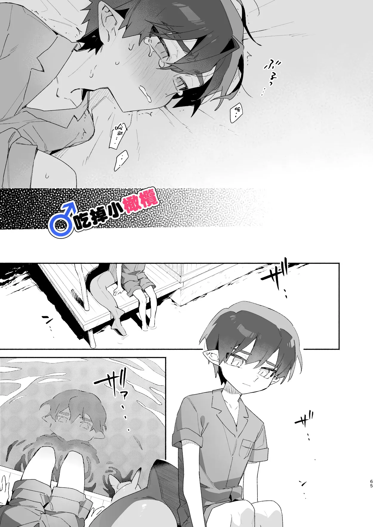 หน้า 65