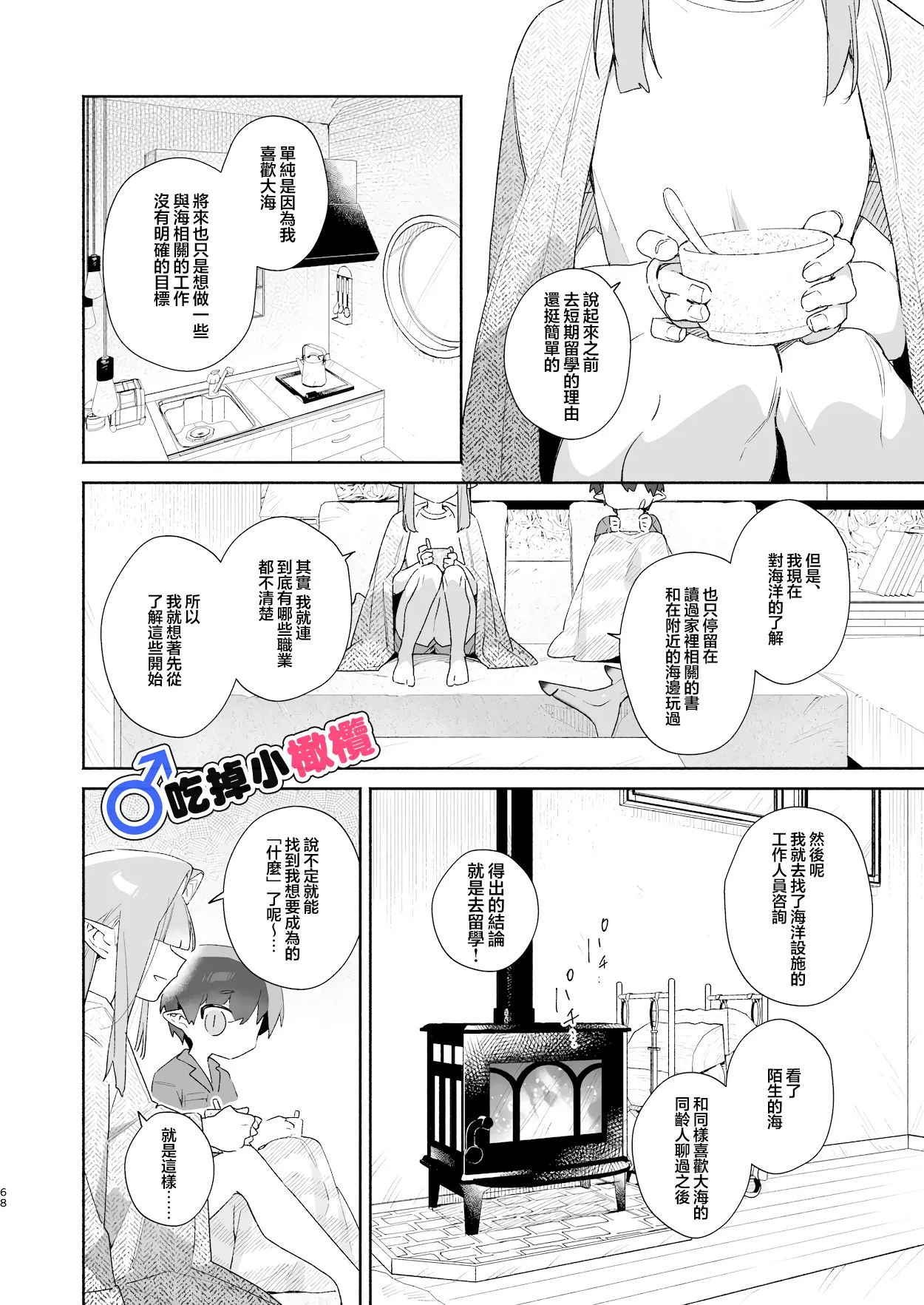 หน้า 68