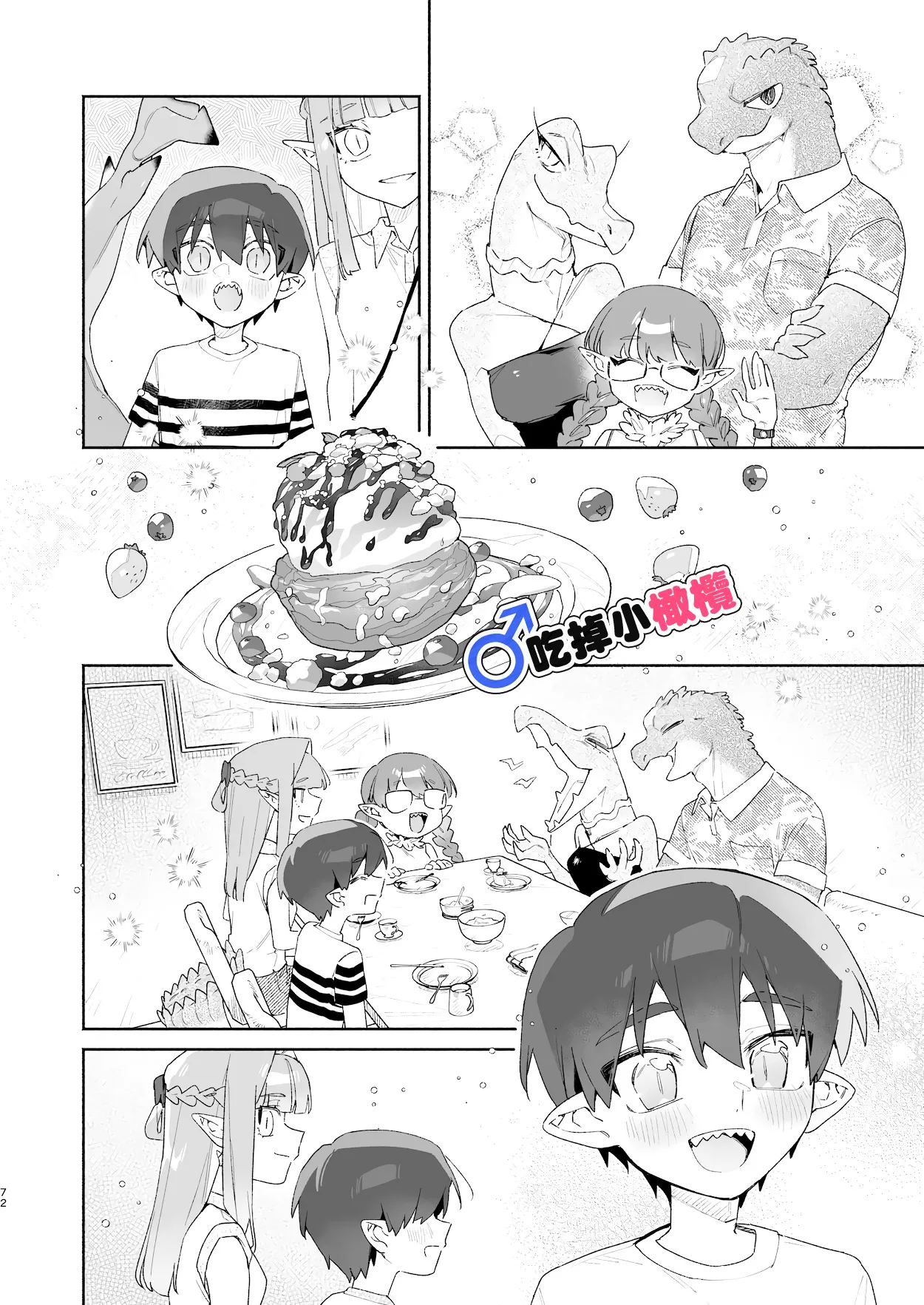 หน้า 72