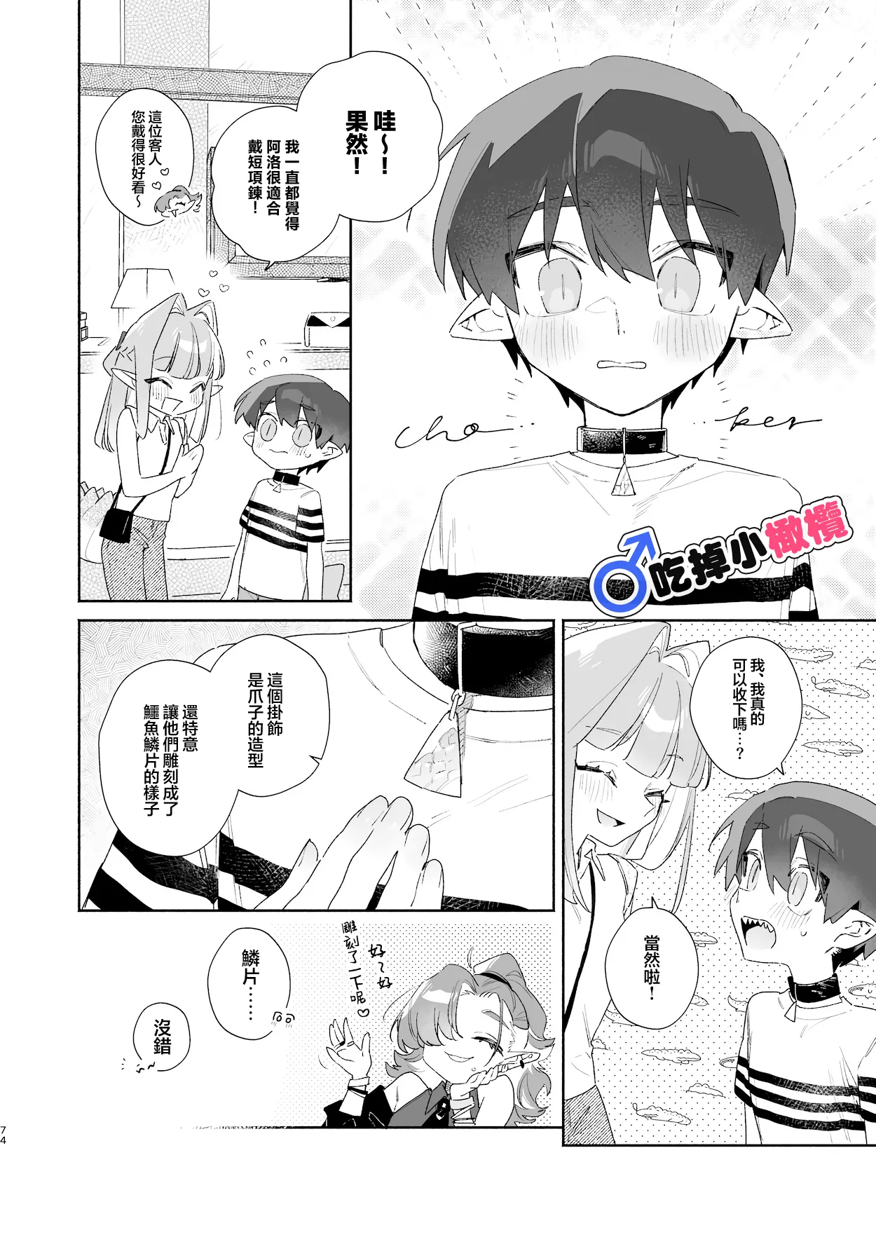 หน้า 74