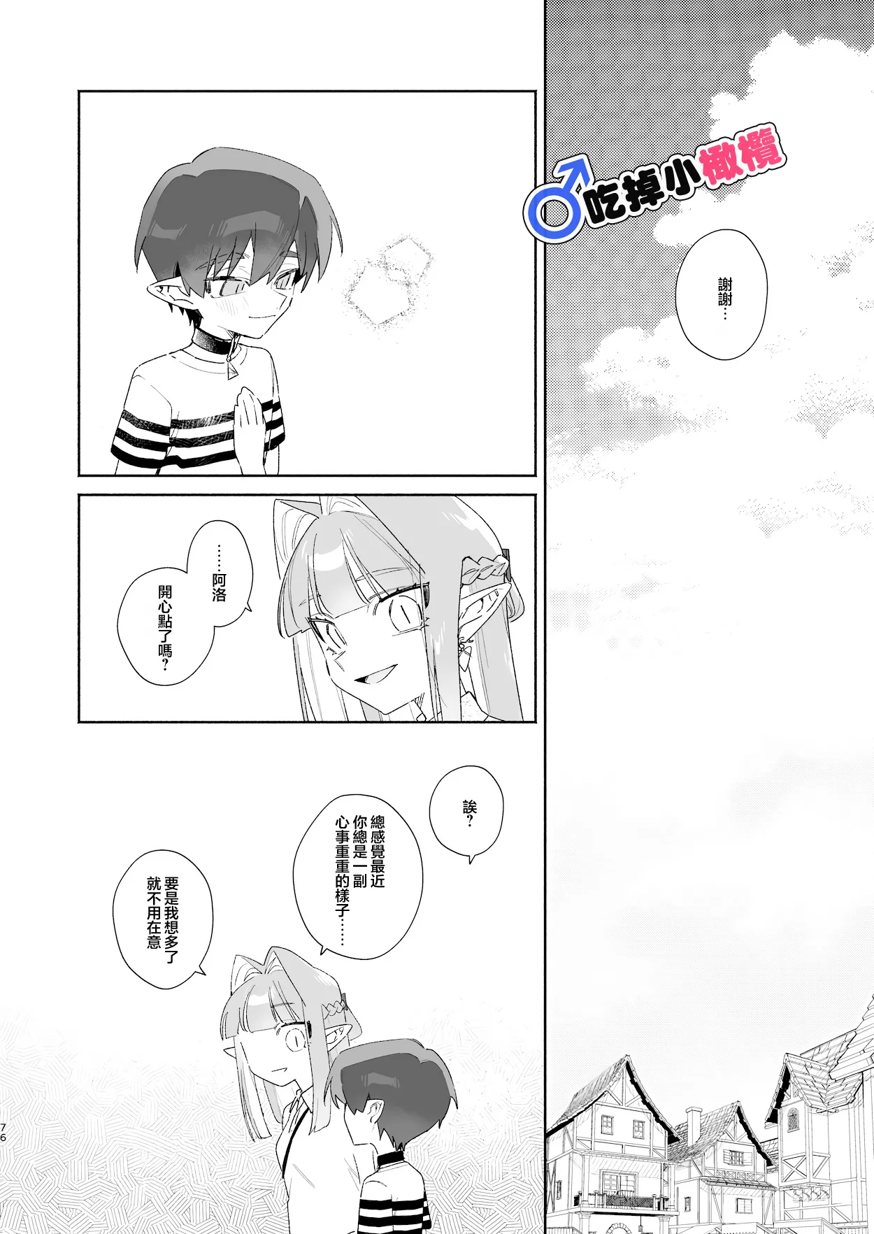 หน้า 76