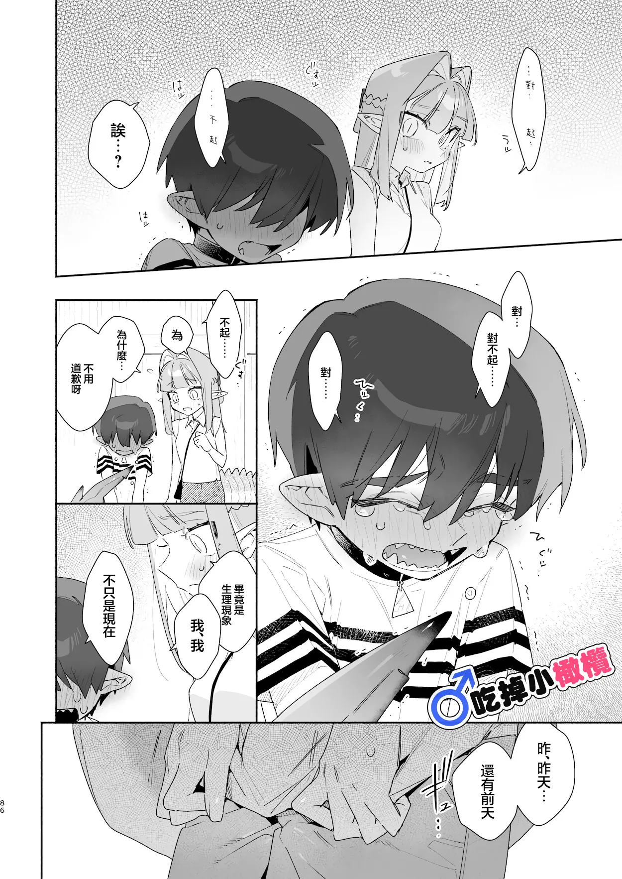 หน้า 86