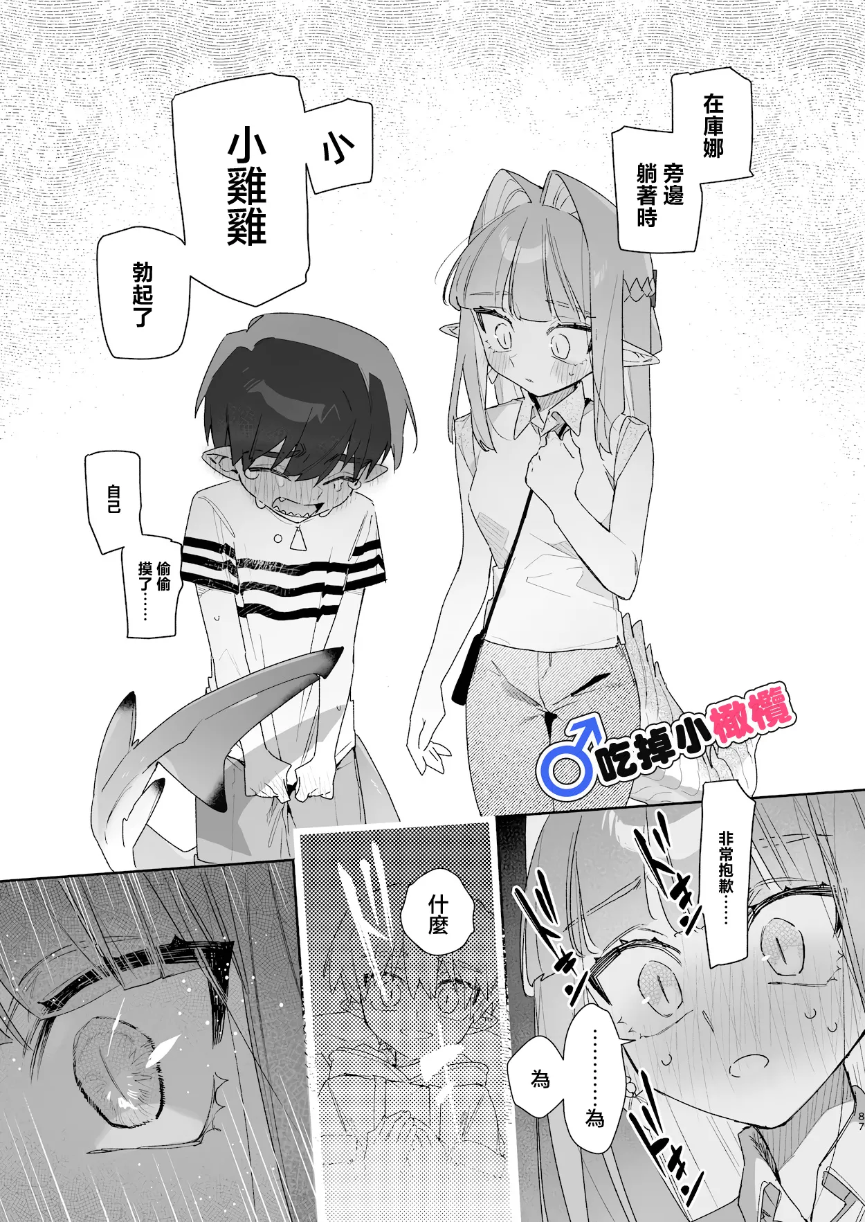 หน้า 87