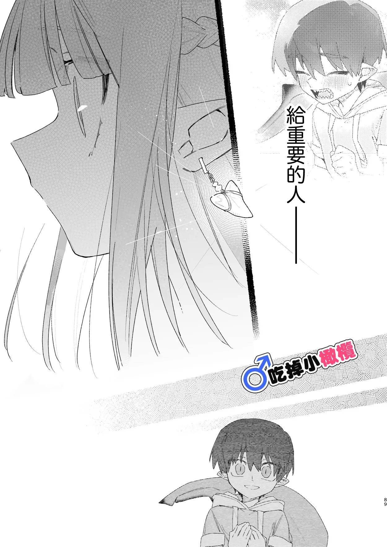หน้า 89