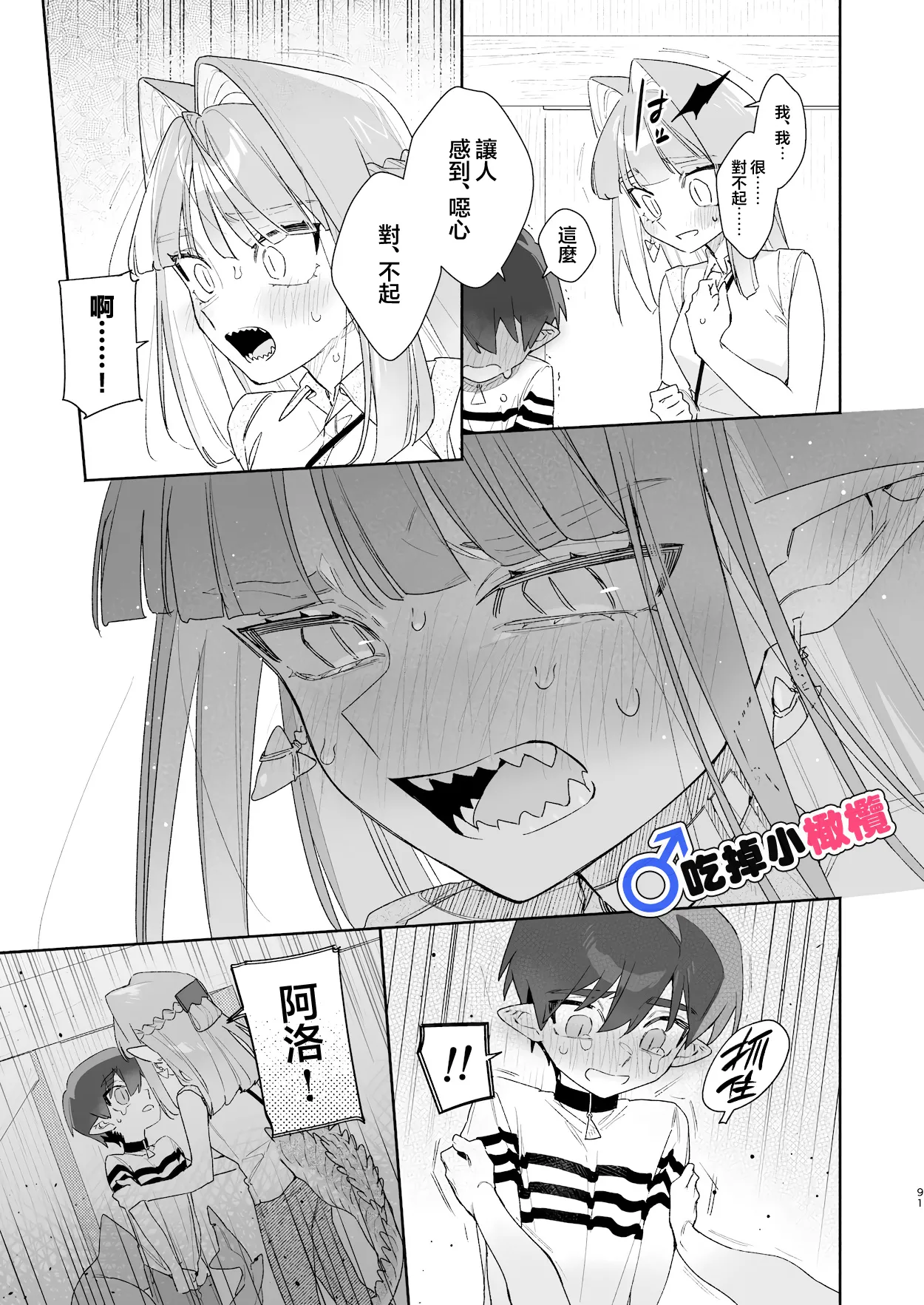 หน้า 91