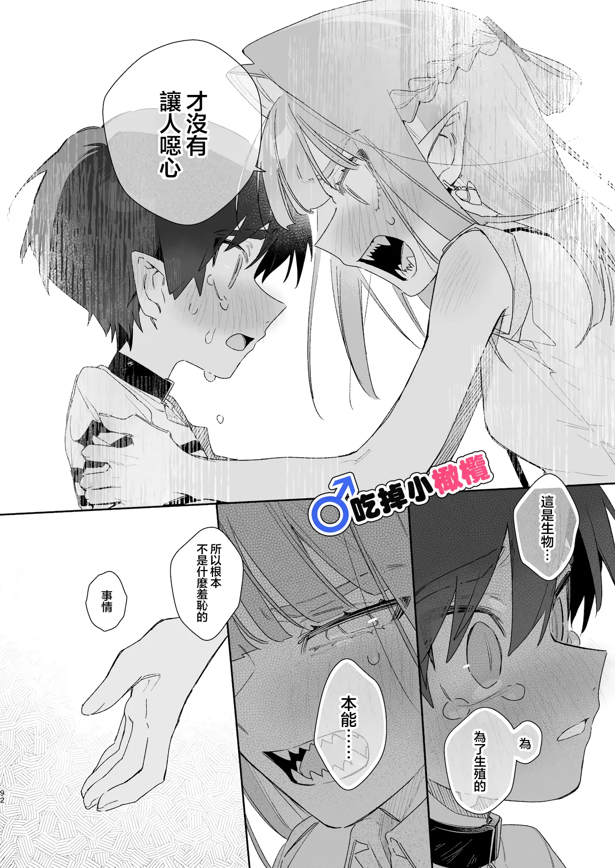 หน้า 92