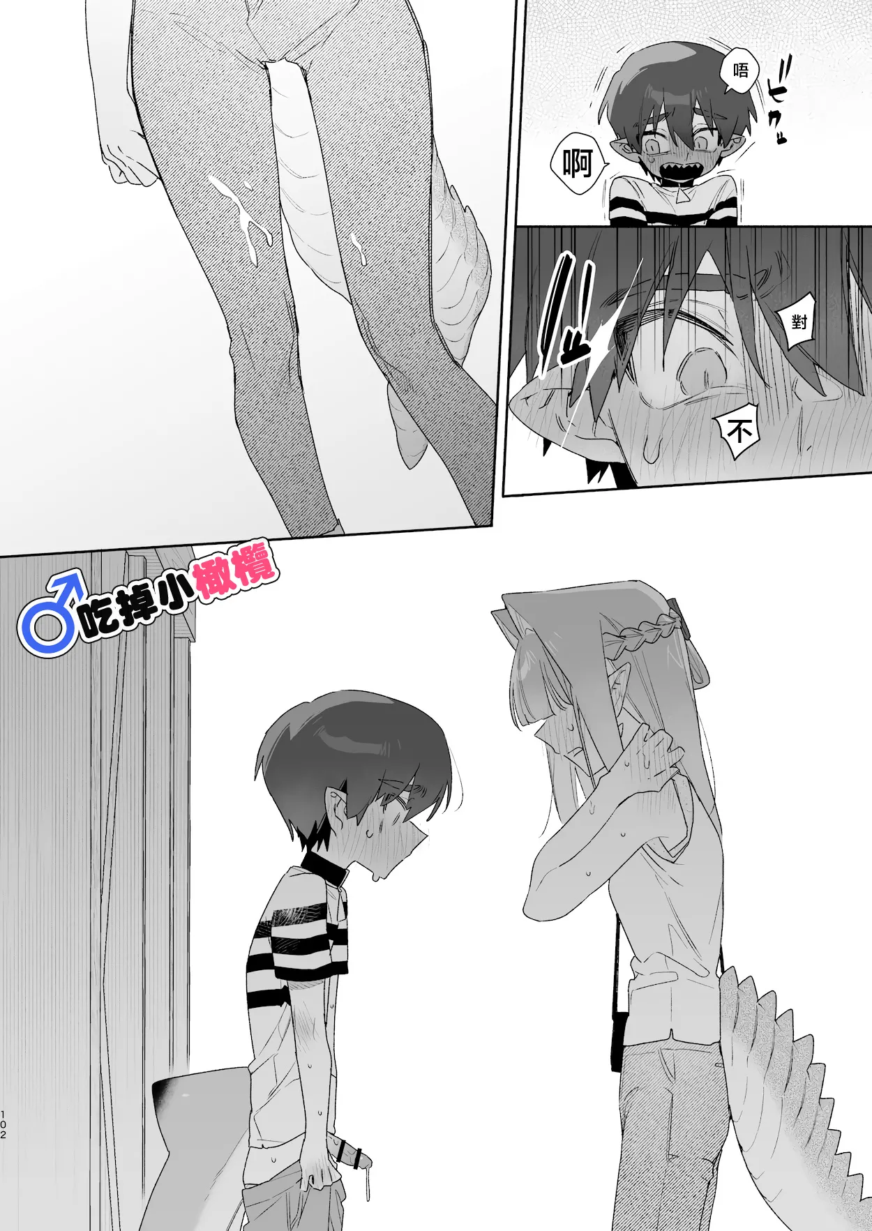 หน้า 102