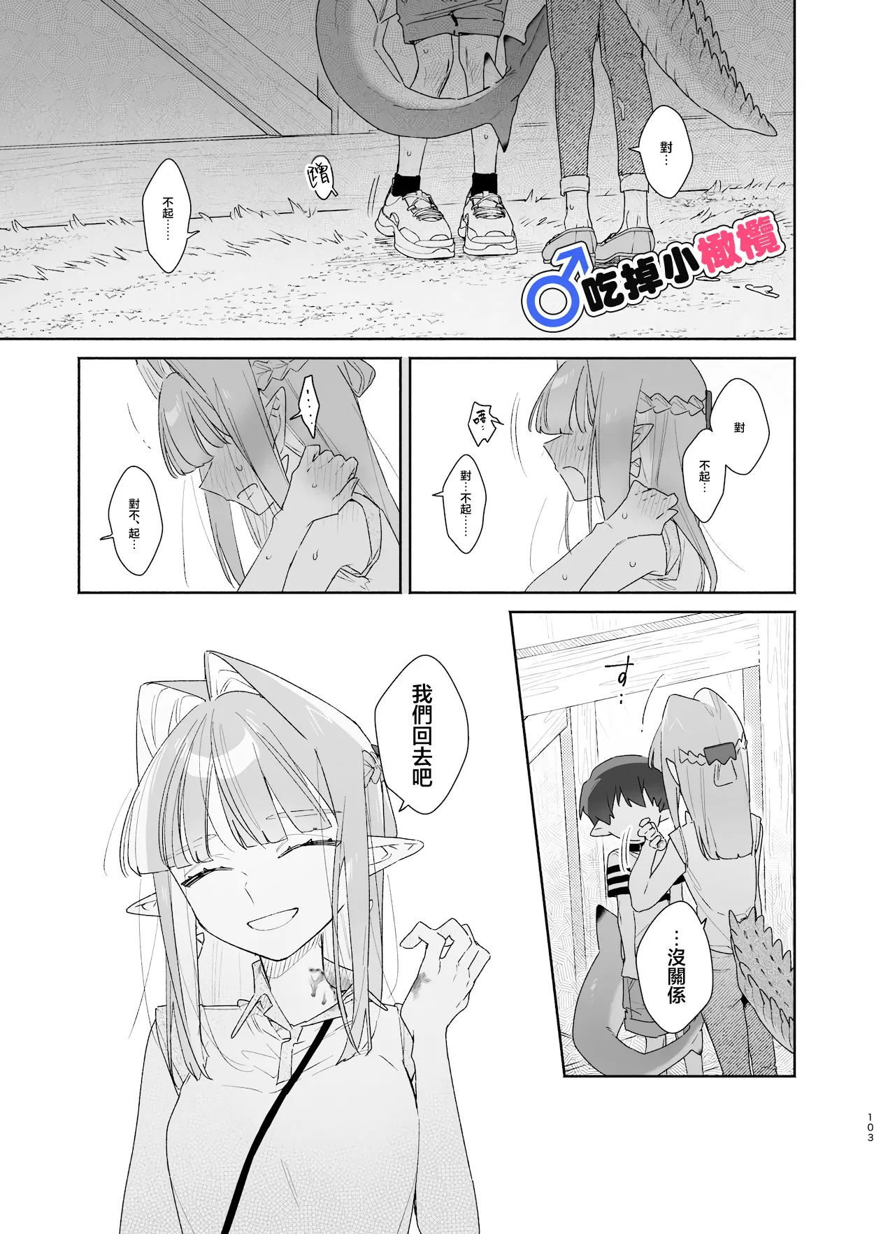 หน้า 103