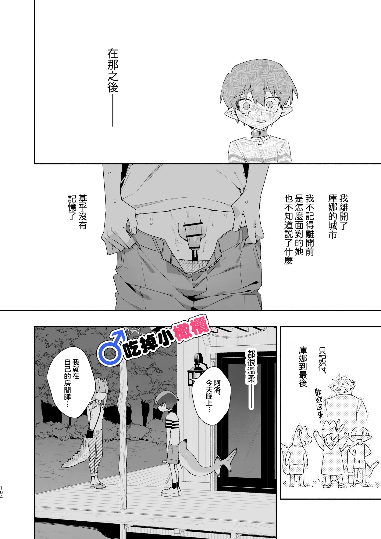 หน้า 104