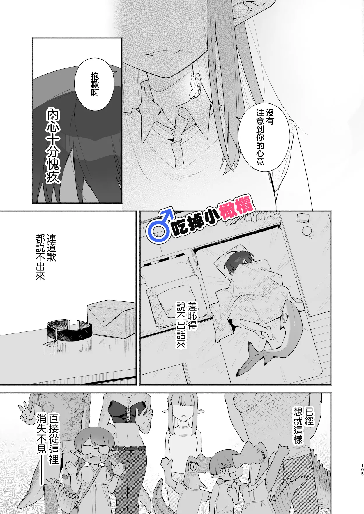 หน้า 105