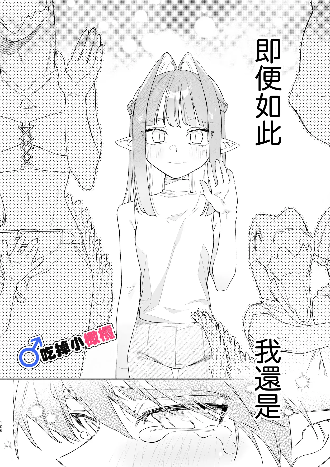 หน้า 106