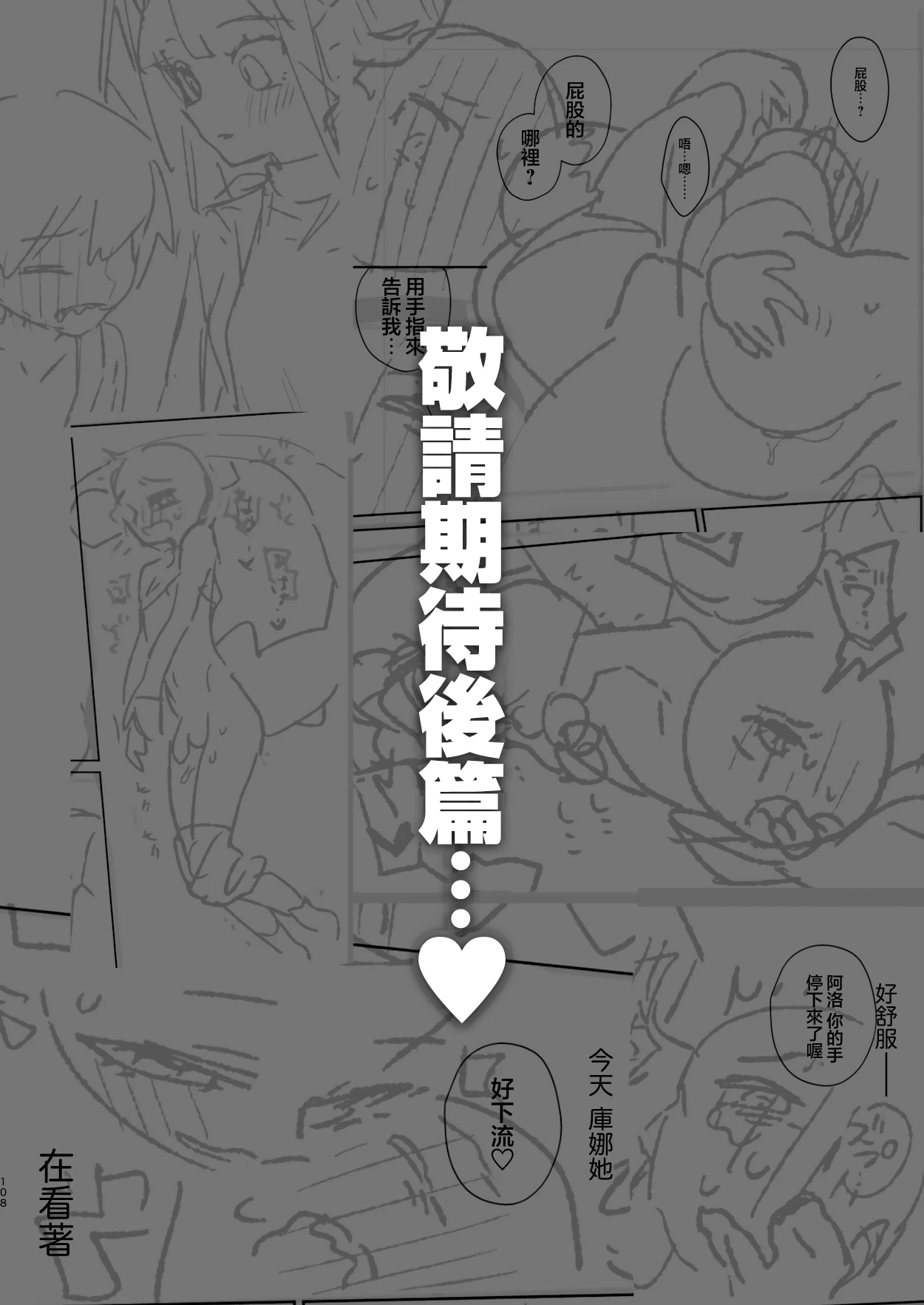 หน้า 108
