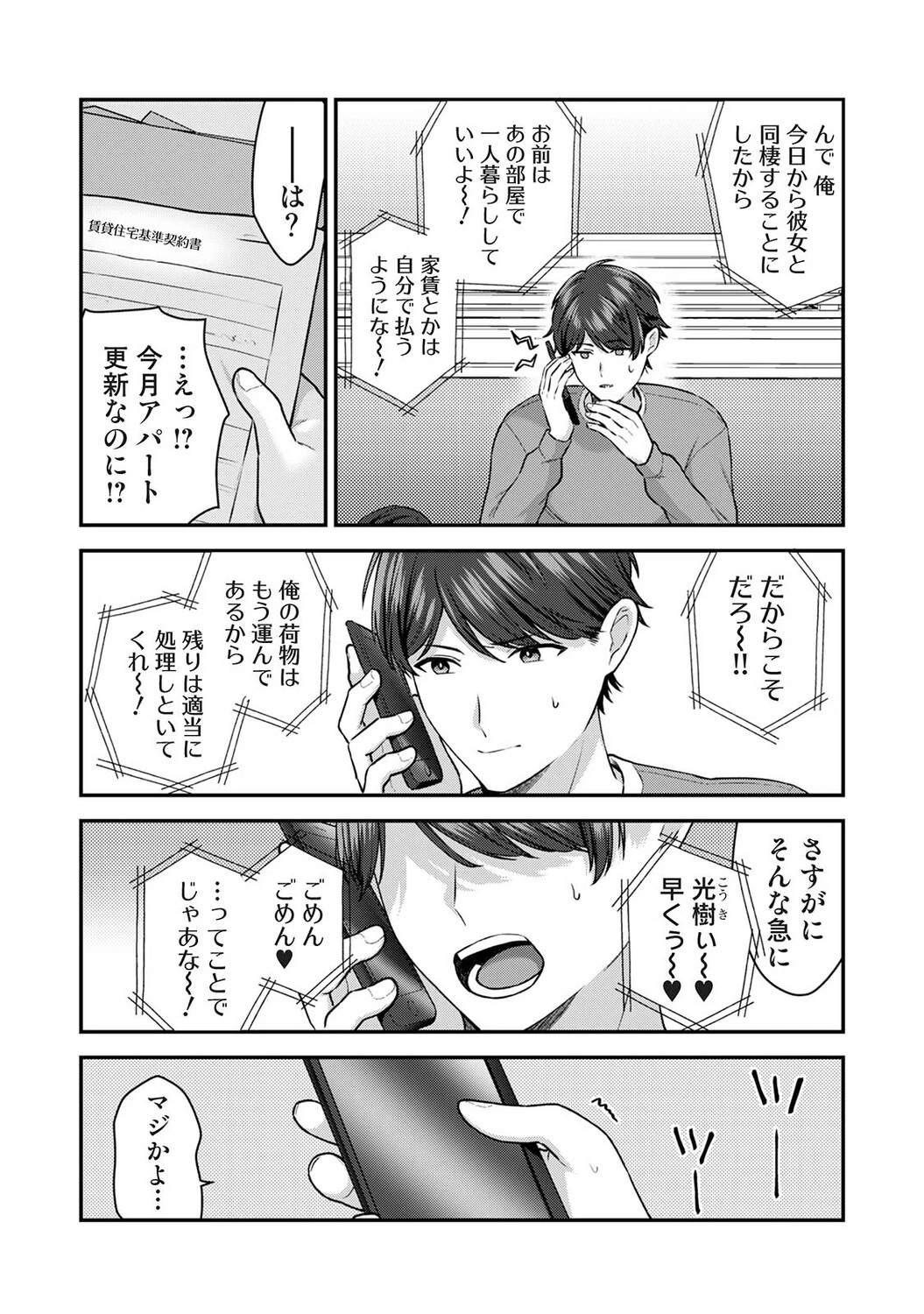 หน้า 99