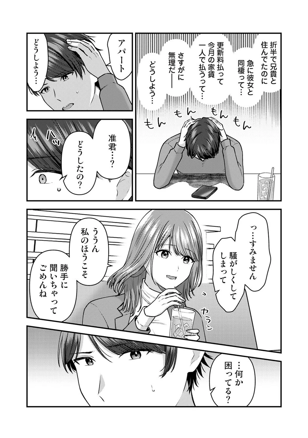 หน้า 100