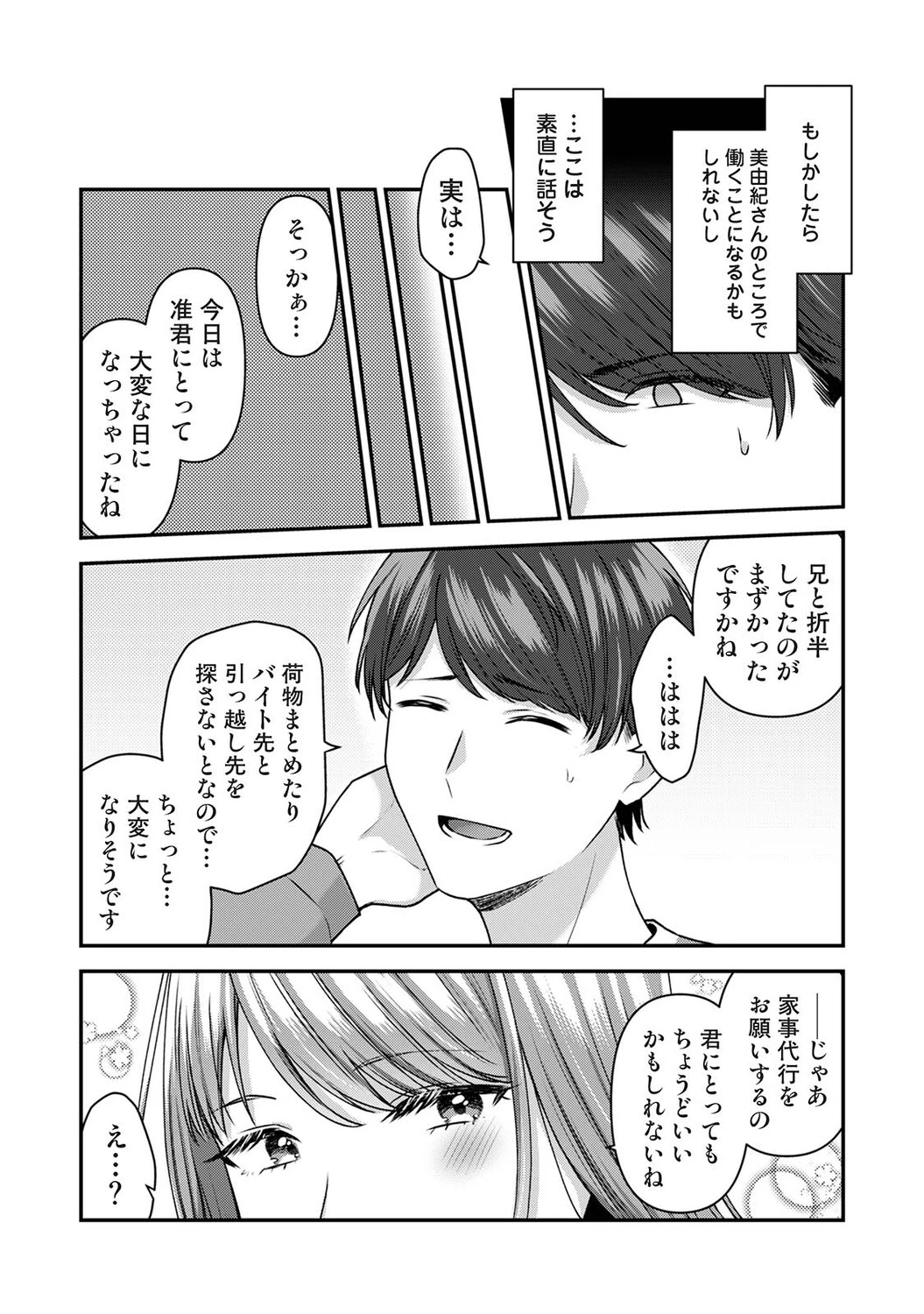 หน้า 101